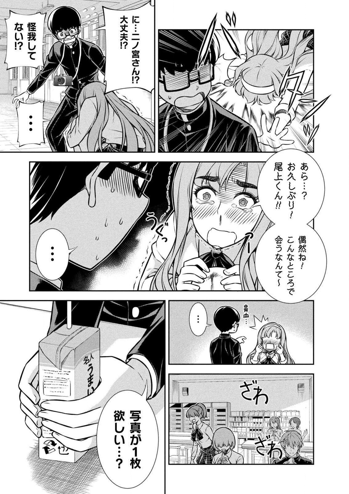 SILVER PLAN TO REDO FROM JK (MANGA) - raw - Chapter 4 - https://jpdd.ccdd.to/JPDD/silverplantoredofromjkmanga/112478/o3k2n2upkxv.png