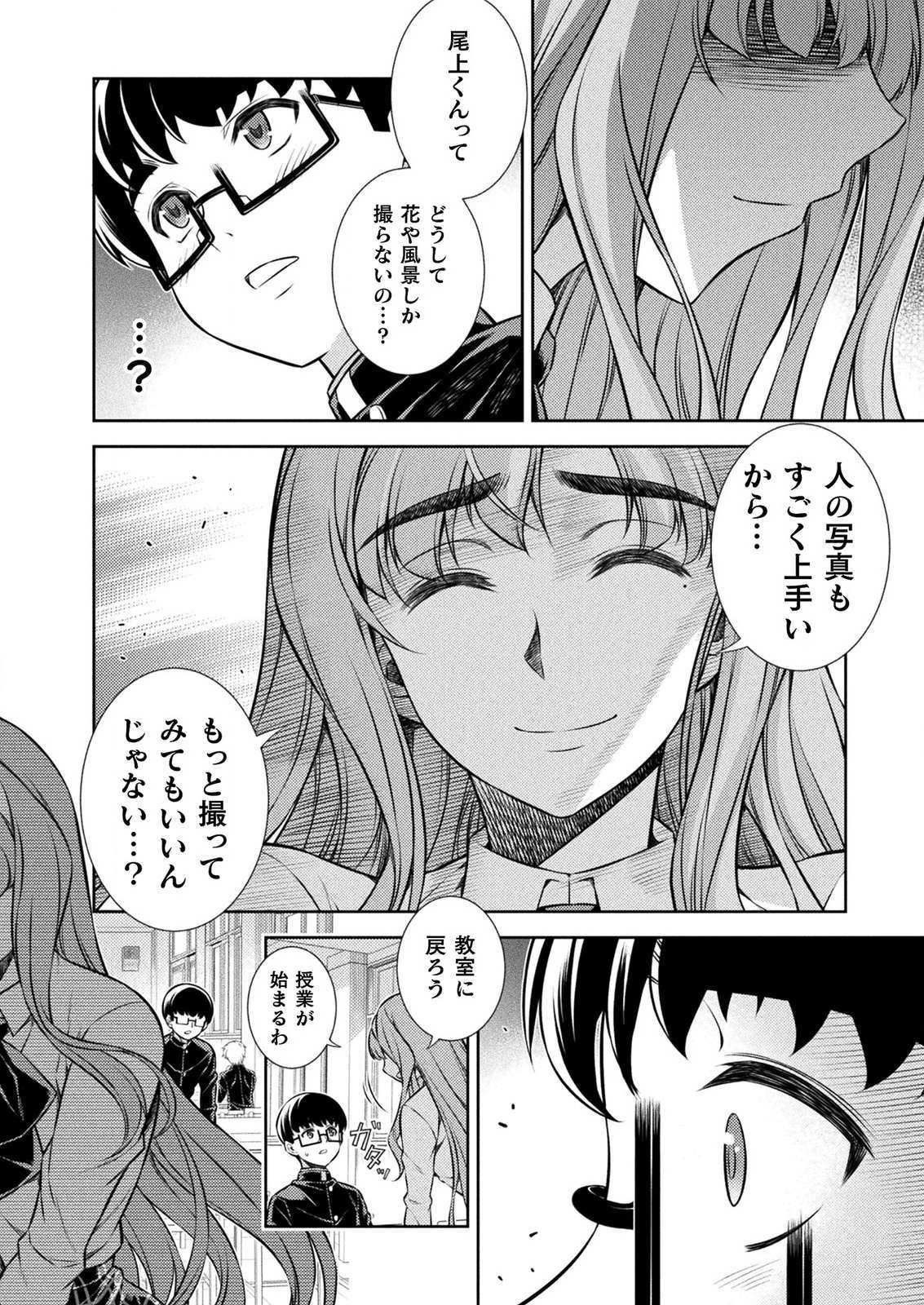 SILVER PLAN TO REDO FROM JK (MANGA) - raw - Chapter 4 - https://jpdd.ccdd.to/JPDD/silverplantoredofromjkmanga/112478/puykeky455g.png