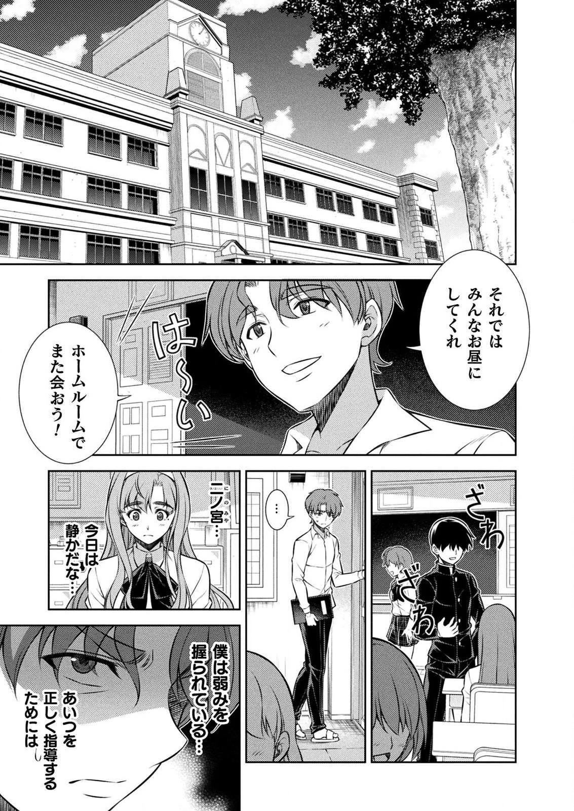 SILVER PLAN TO REDO FROM JK (MANGA) - raw - Chapter 4 - https://jpdd.ccdd.to/JPDD/silverplantoredofromjkmanga/112478/qfg4d4lrqtz.png