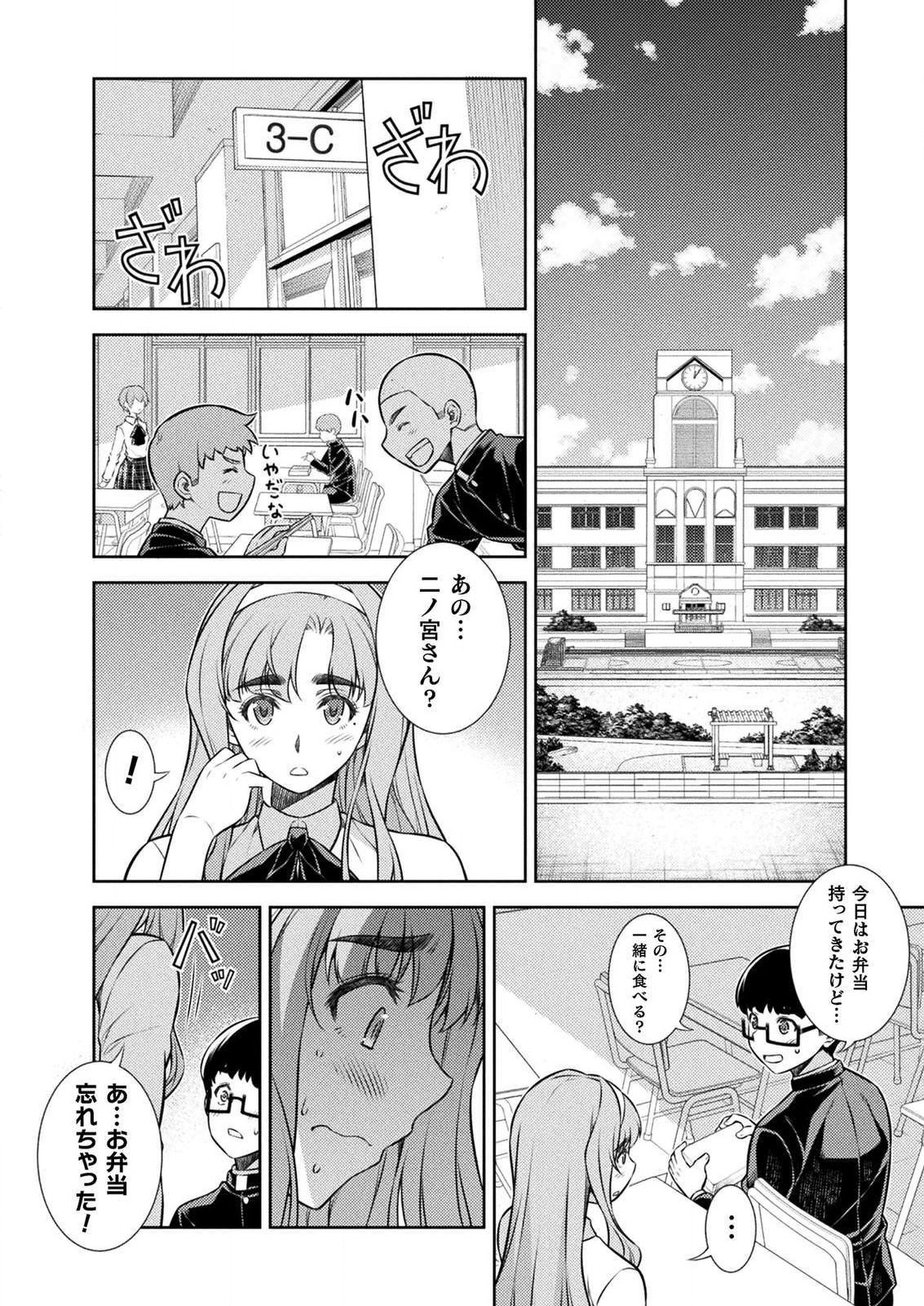 SILVER PLAN TO REDO FROM JK (MANGA) - raw - Chapter 4 - https://jpdd.ccdd.to/JPDD/silverplantoredofromjkmanga/112478/qhckvxwbzzm.png