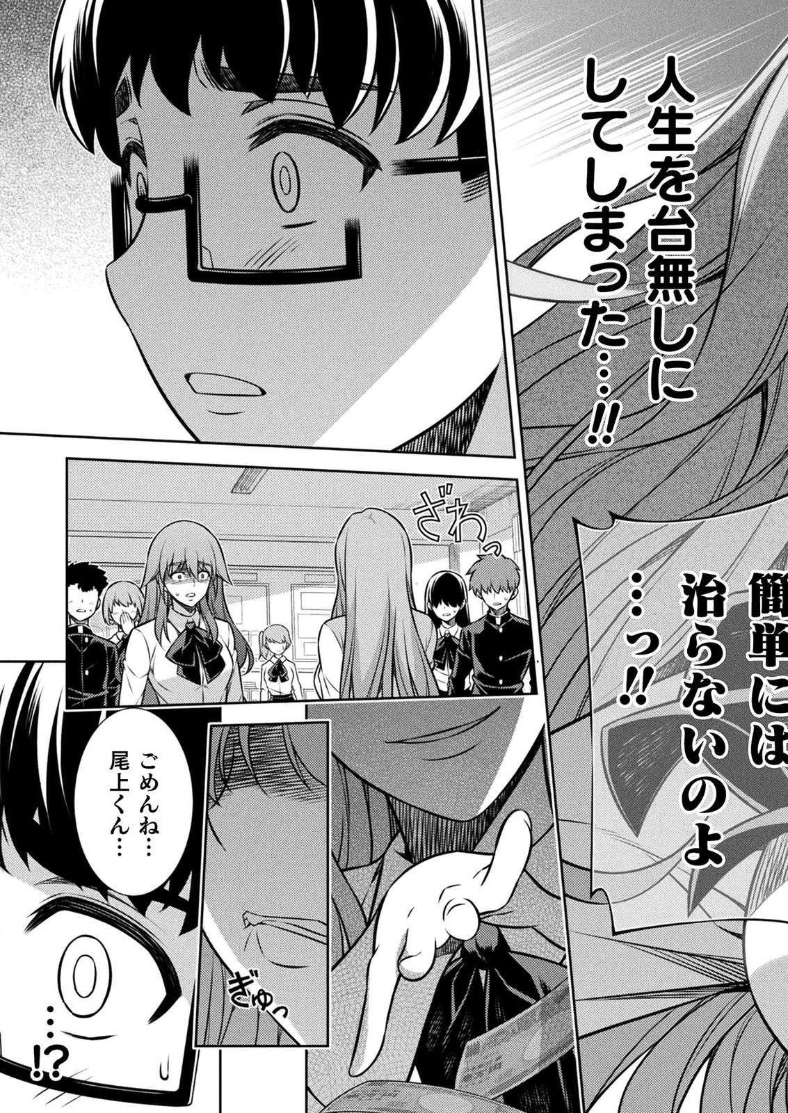 SILVER PLAN TO REDO FROM JK (MANGA) - raw - Chapter 4 - https://jpdd.ccdd.to/JPDD/silverplantoredofromjkmanga/112478/qob5iomrupz.png