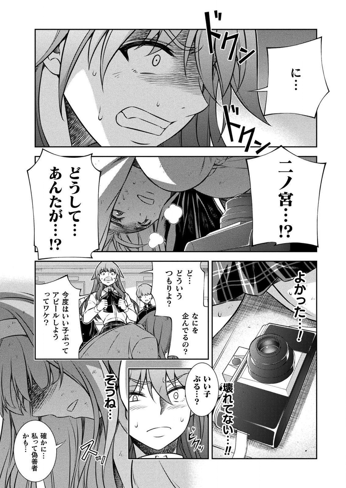 SILVER PLAN TO REDO FROM JK (MANGA) - raw - Chapter 4 - https://jpdd.ccdd.to/JPDD/silverplantoredofromjkmanga/112478/qqjddnorndb.png