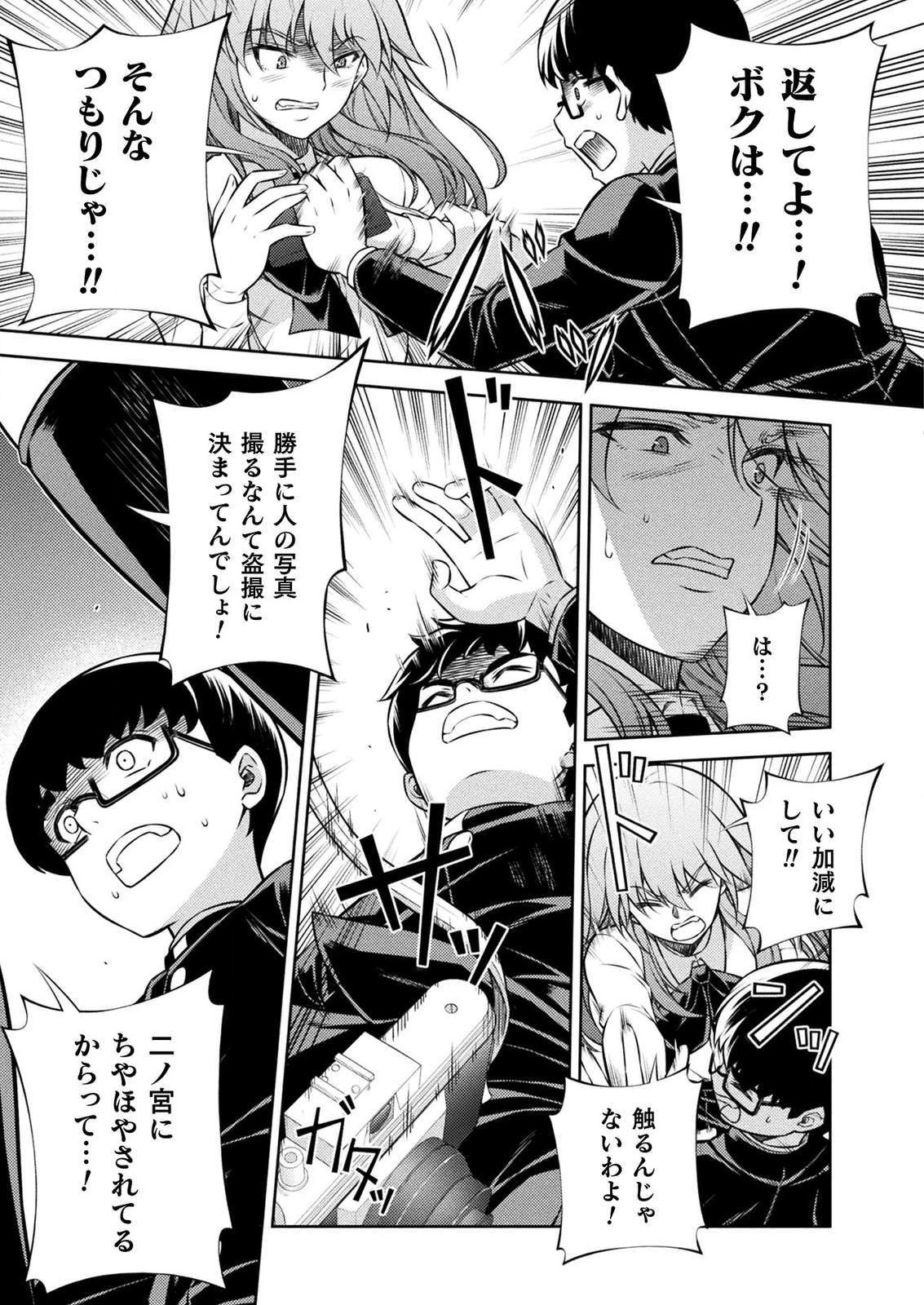 SILVER PLAN TO REDO FROM JK (MANGA) - raw - Chapter 4 - https://jpdd.ccdd.to/JPDD/silverplantoredofromjkmanga/112478/sjam1a4ba10.png