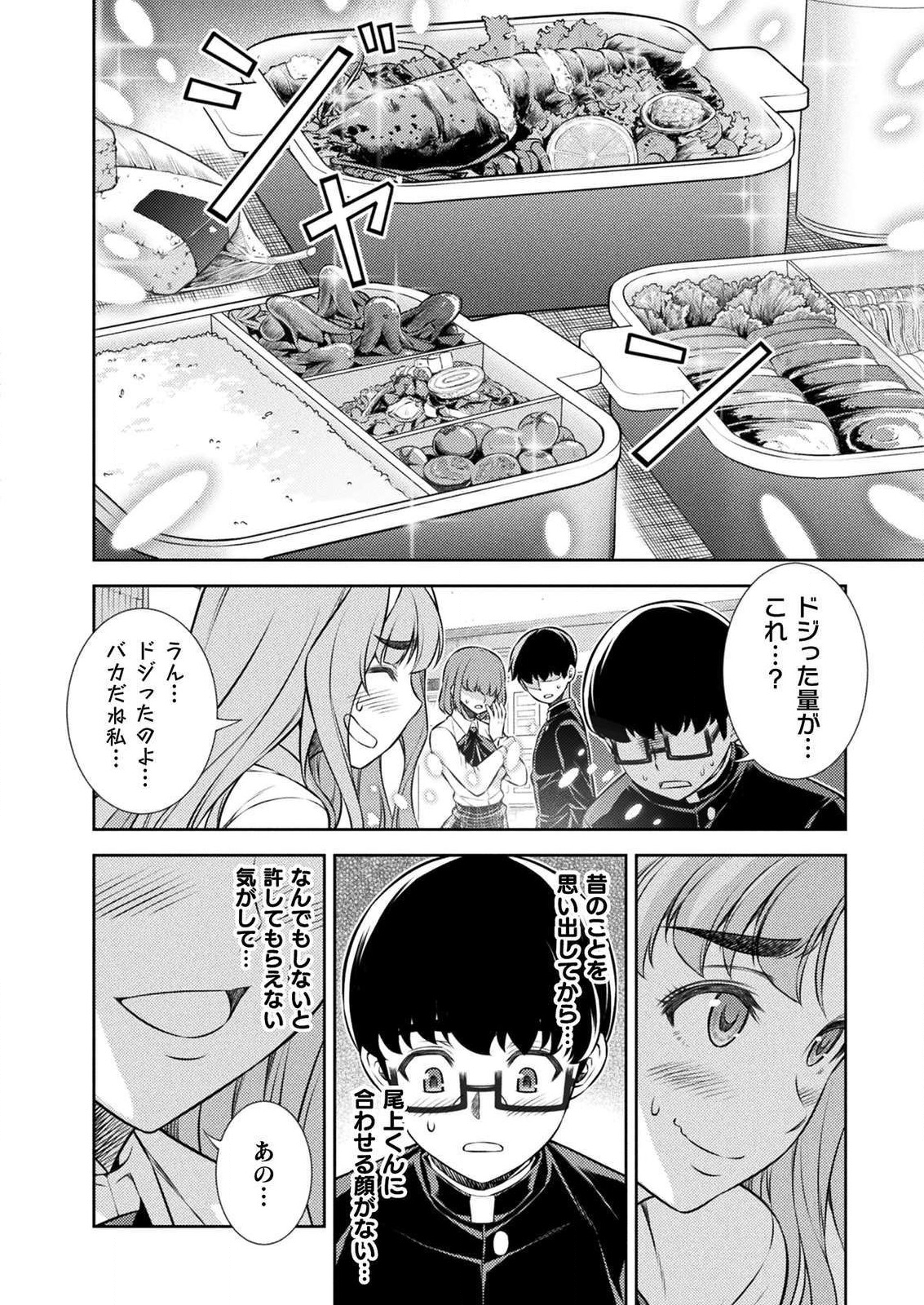 SILVER PLAN TO REDO FROM JK (MANGA) - raw - Chapter 4 - https://jpdd.ccdd.to/JPDD/silverplantoredofromjkmanga/112478/sw3lffjognh.png