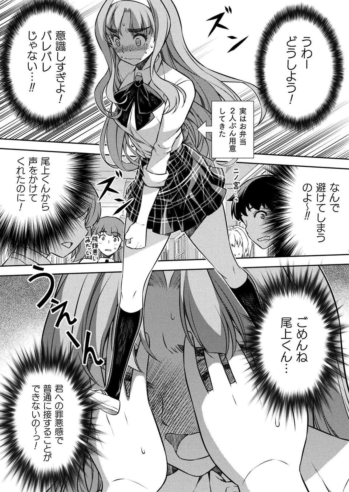 SILVER PLAN TO REDO FROM JK (MANGA) - raw - Chapter 4 - https://jpdd.ccdd.to/JPDD/silverplantoredofromjkmanga/112478/vk4czc02jiq.png