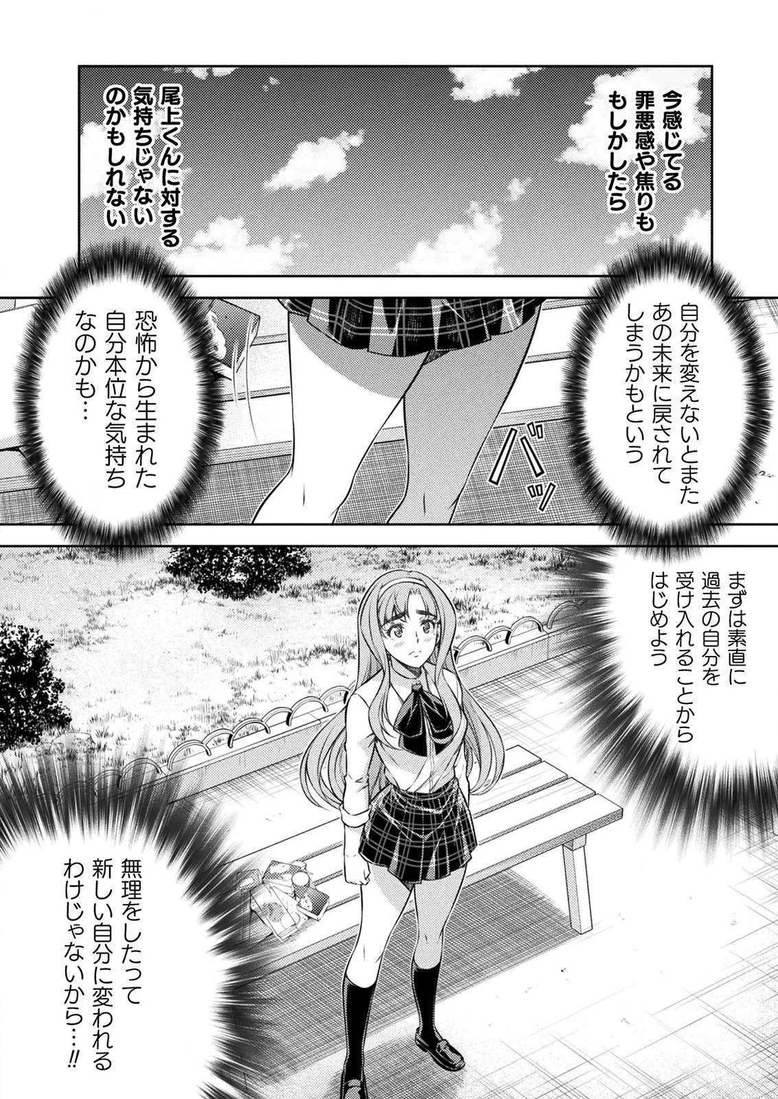 SILVER PLAN TO REDO FROM JK (MANGA) - raw - Chapter 4 - https://jpdd.ccdd.to/JPDD/silverplantoredofromjkmanga/112478/w3c2chya1uz.png