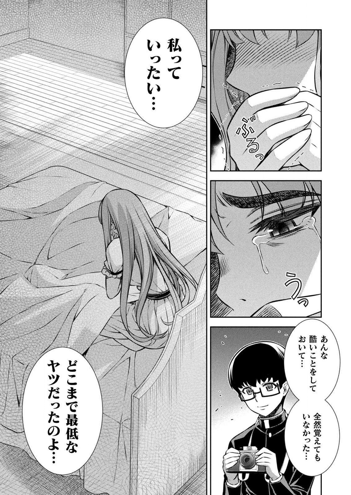 SILVER PLAN TO REDO FROM JK (MANGA) - raw - Chapter 4 - https://jpdd.ccdd.to/JPDD/silverplantoredofromjkmanga/112478/yj3s20j2mch.png