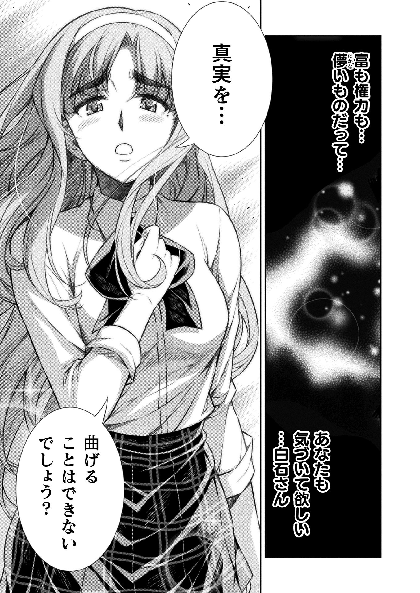 SILVER PLAN TO REDO FROM JK (MANGA) - raw - Chapter 5 - https://jpdd.ccdd.to/JPDD/silverplantoredofromjkmanga/116895/3tzwmf4nolp.jpg
