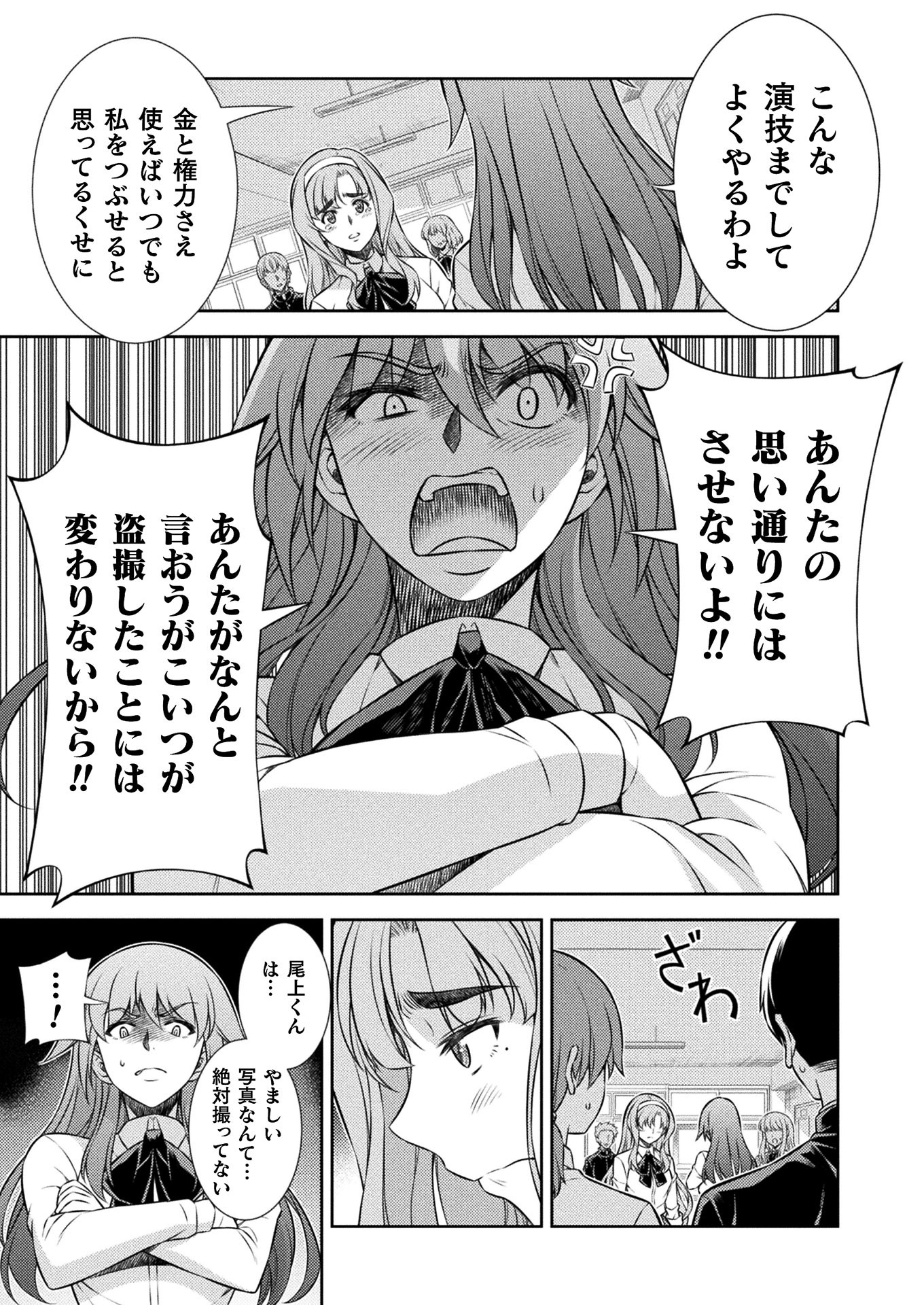 SILVER PLAN TO REDO FROM JK (MANGA) - raw - Chapter 5 - https://jpdd.ccdd.to/JPDD/silverplantoredofromjkmanga/116895/3uw0wosshnh.jpg