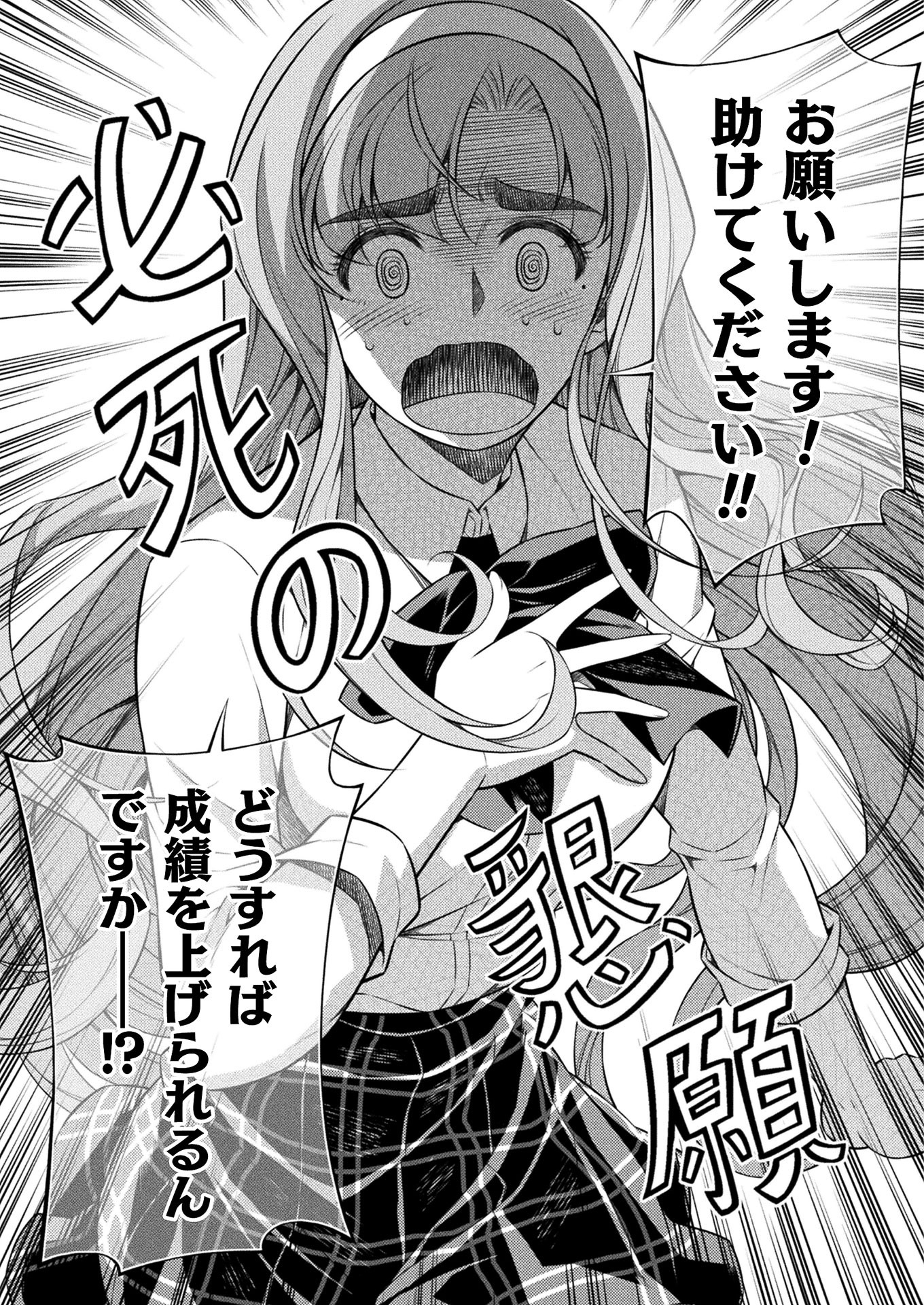 SILVER PLAN TO REDO FROM JK (MANGA) - raw - Chapter 5 - https://jpdd.ccdd.to/JPDD/silverplantoredofromjkmanga/116895/42ltmbii2ov.jpg