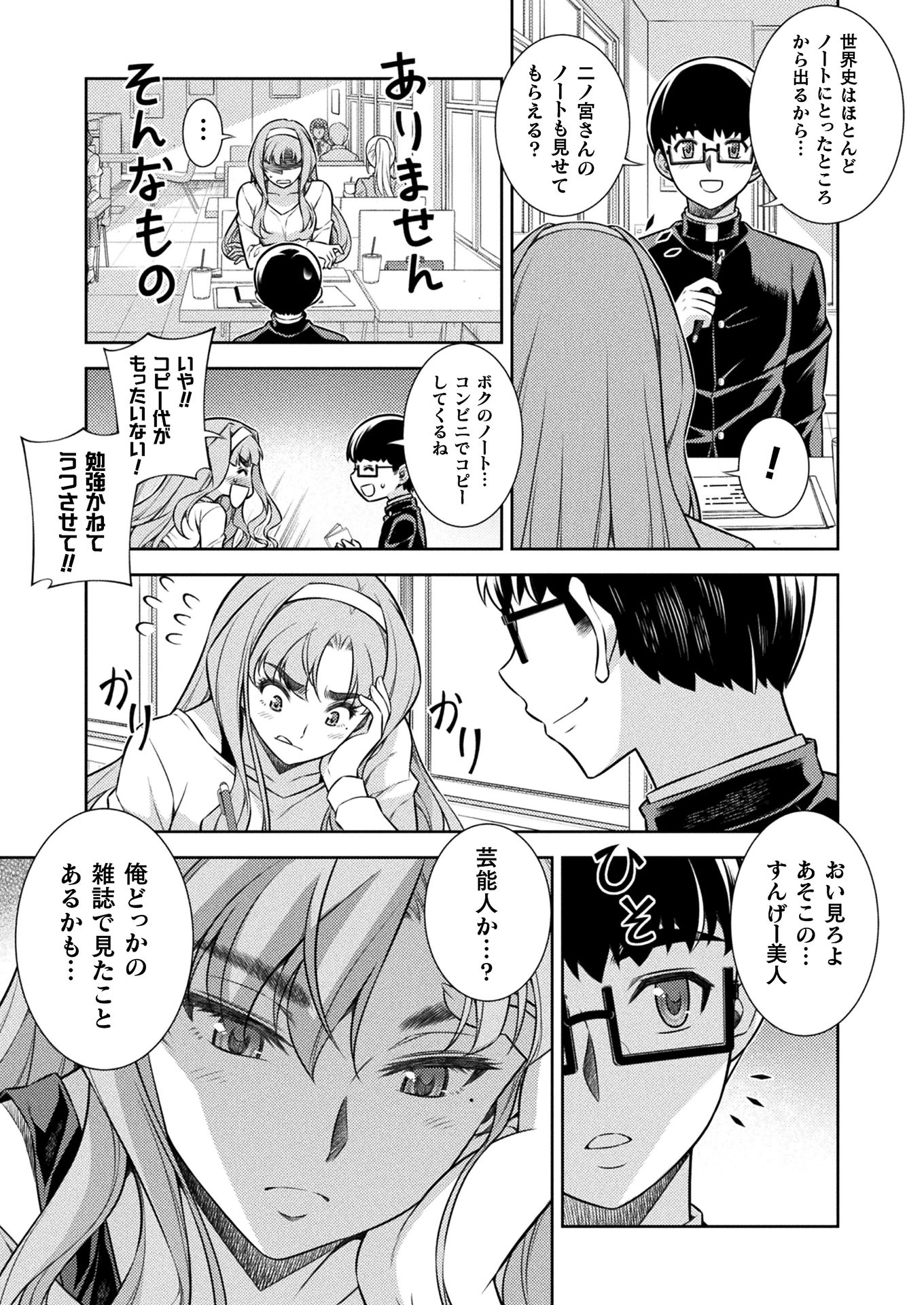 SILVER PLAN TO REDO FROM JK (MANGA) - raw - Chapter 5 - https://jpdd.ccdd.to/JPDD/silverplantoredofromjkmanga/116895/4mocyh1b2lq.jpg