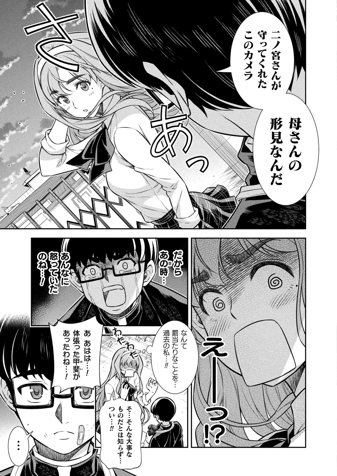 SILVER PLAN TO REDO FROM JK (MANGA) - raw - Chapter 5 - https://jpdd.ccdd.to/JPDD/silverplantoredofromjkmanga/116895/5mmkd5wimax.jpg