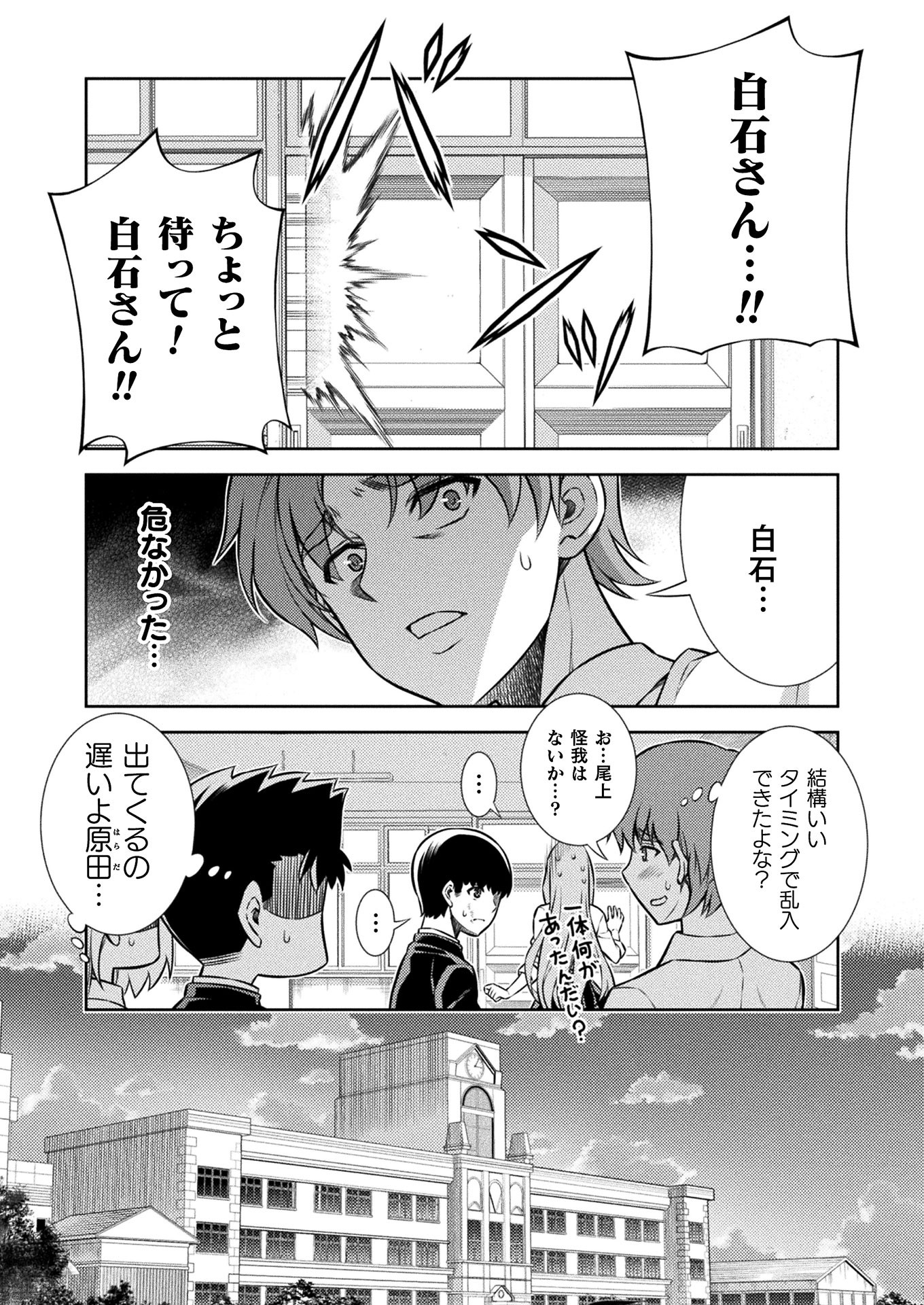 SILVER PLAN TO REDO FROM JK (MANGA) - raw - Chapter 5 - https://jpdd.ccdd.to/JPDD/silverplantoredofromjkmanga/116895/5tnrl4idkf4.jpg