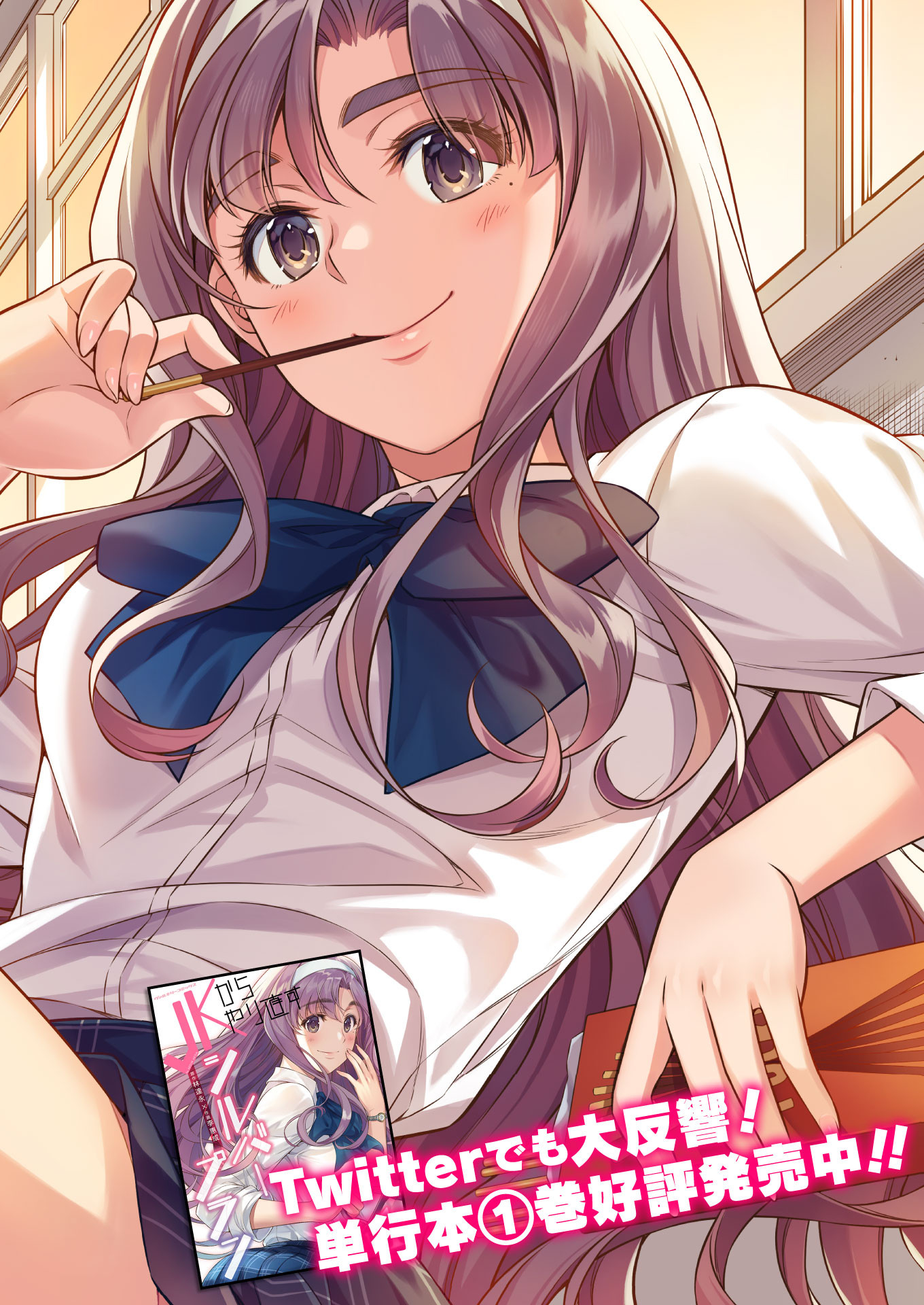 SILVER PLAN TO REDO FROM JK (MANGA) - raw - Chapter 5 - https://jpdd.ccdd.to/JPDD/silverplantoredofromjkmanga/116895/bhuqmz4ocwy.jpg