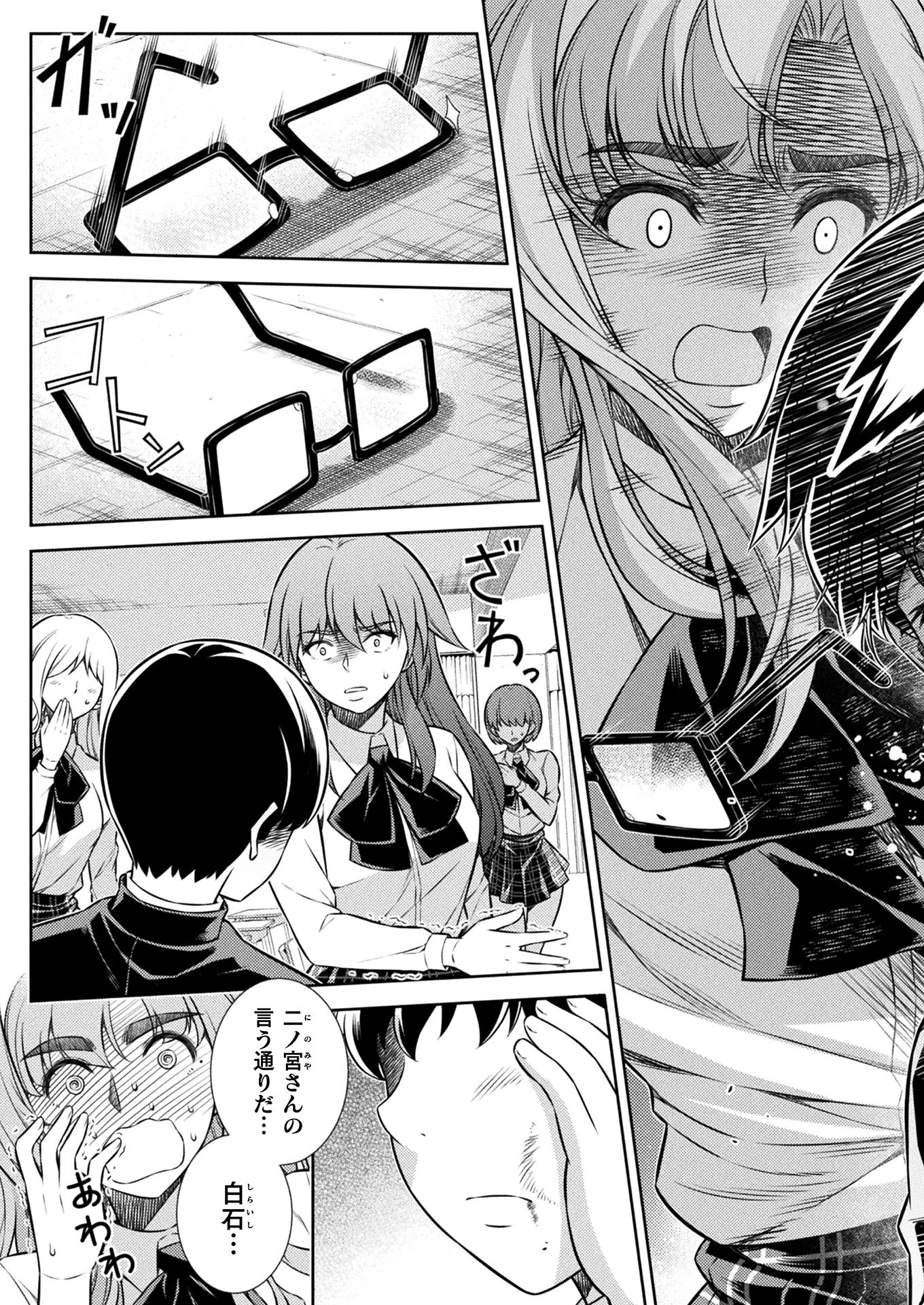SILVER PLAN TO REDO FROM JK (MANGA) - raw - Chapter 5 - https://jpdd.ccdd.to/JPDD/silverplantoredofromjkmanga/116895/bztxavnqm1a.jpg