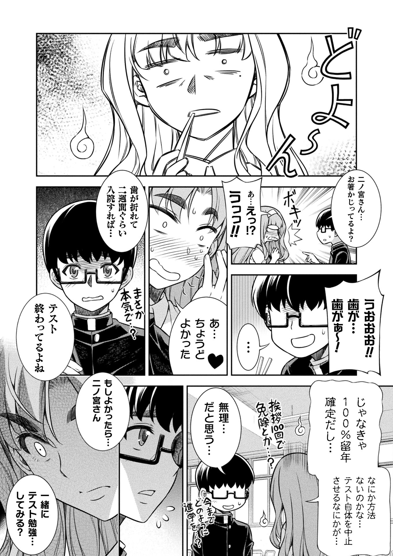 SILVER PLAN TO REDO FROM JK (MANGA) - raw - Chapter 5 - https://jpdd.ccdd.to/JPDD/silverplantoredofromjkmanga/116895/dinvioyvg12.jpg