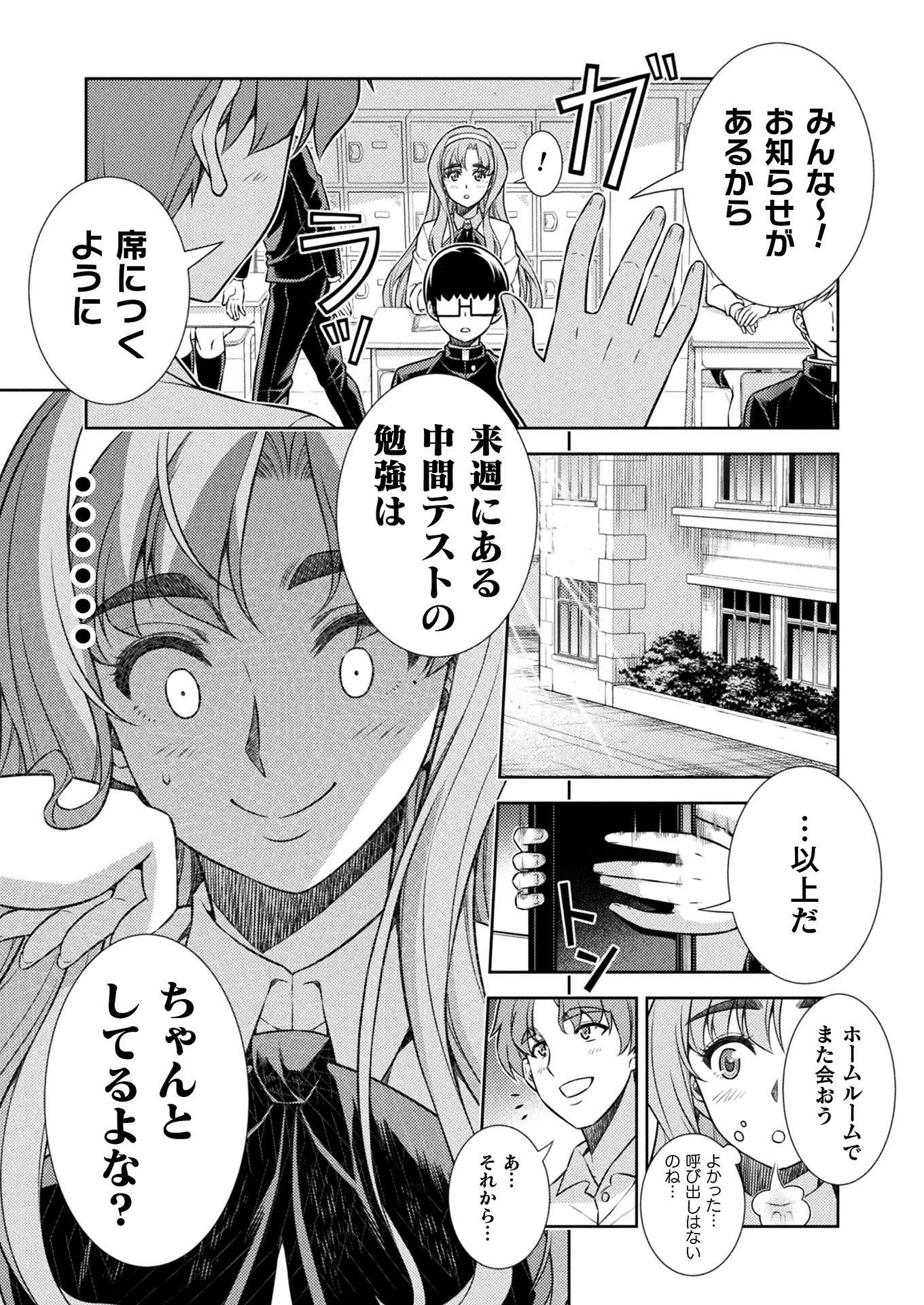 SILVER PLAN TO REDO FROM JK (MANGA) - raw - Chapter 5 - https://jpdd.ccdd.to/JPDD/silverplantoredofromjkmanga/116895/e53akxivq0z.jpg