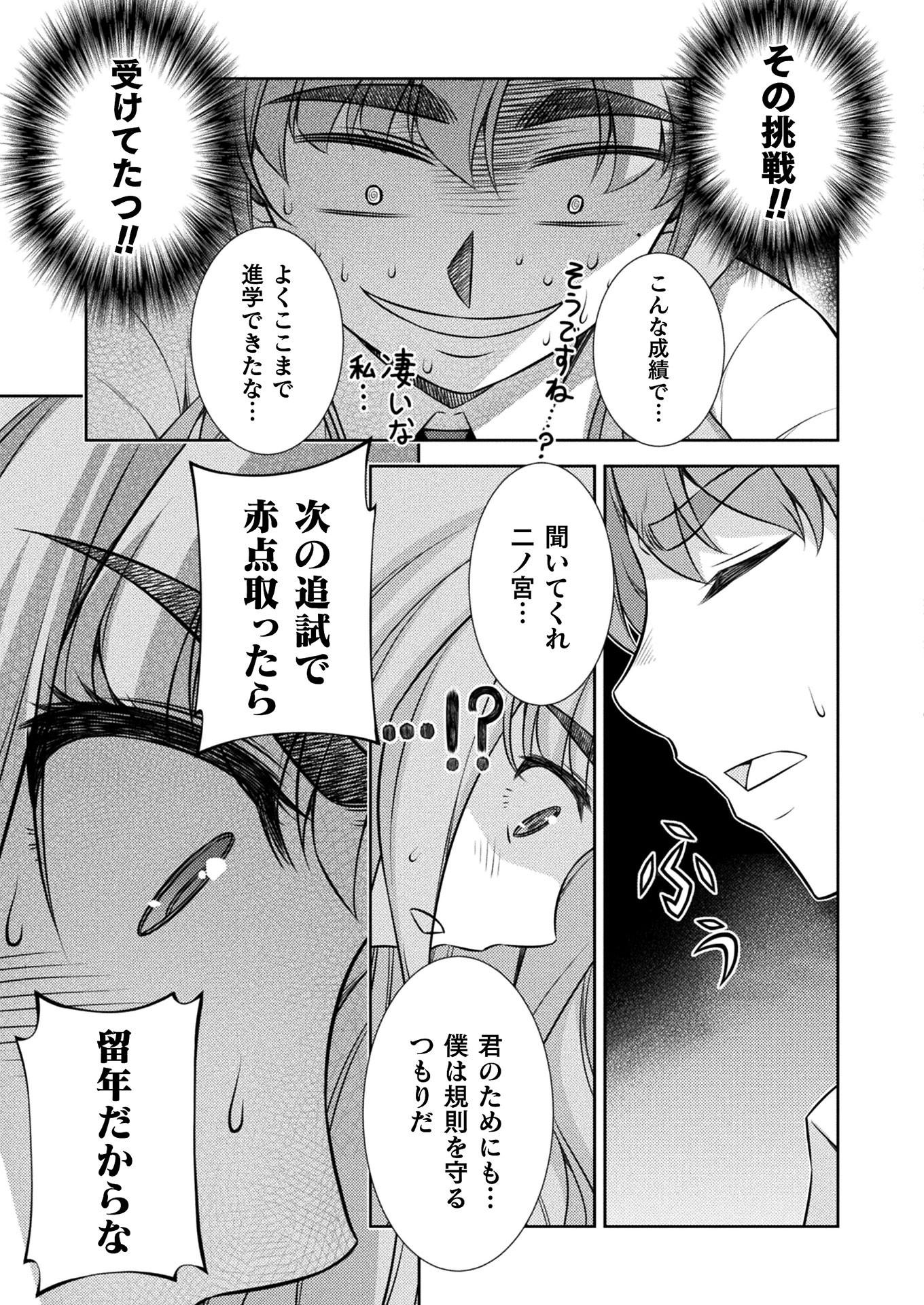 SILVER PLAN TO REDO FROM JK (MANGA) - raw - Chapter 5 - https://jpdd.ccdd.to/JPDD/silverplantoredofromjkmanga/116895/fokkcozxnnt.jpg