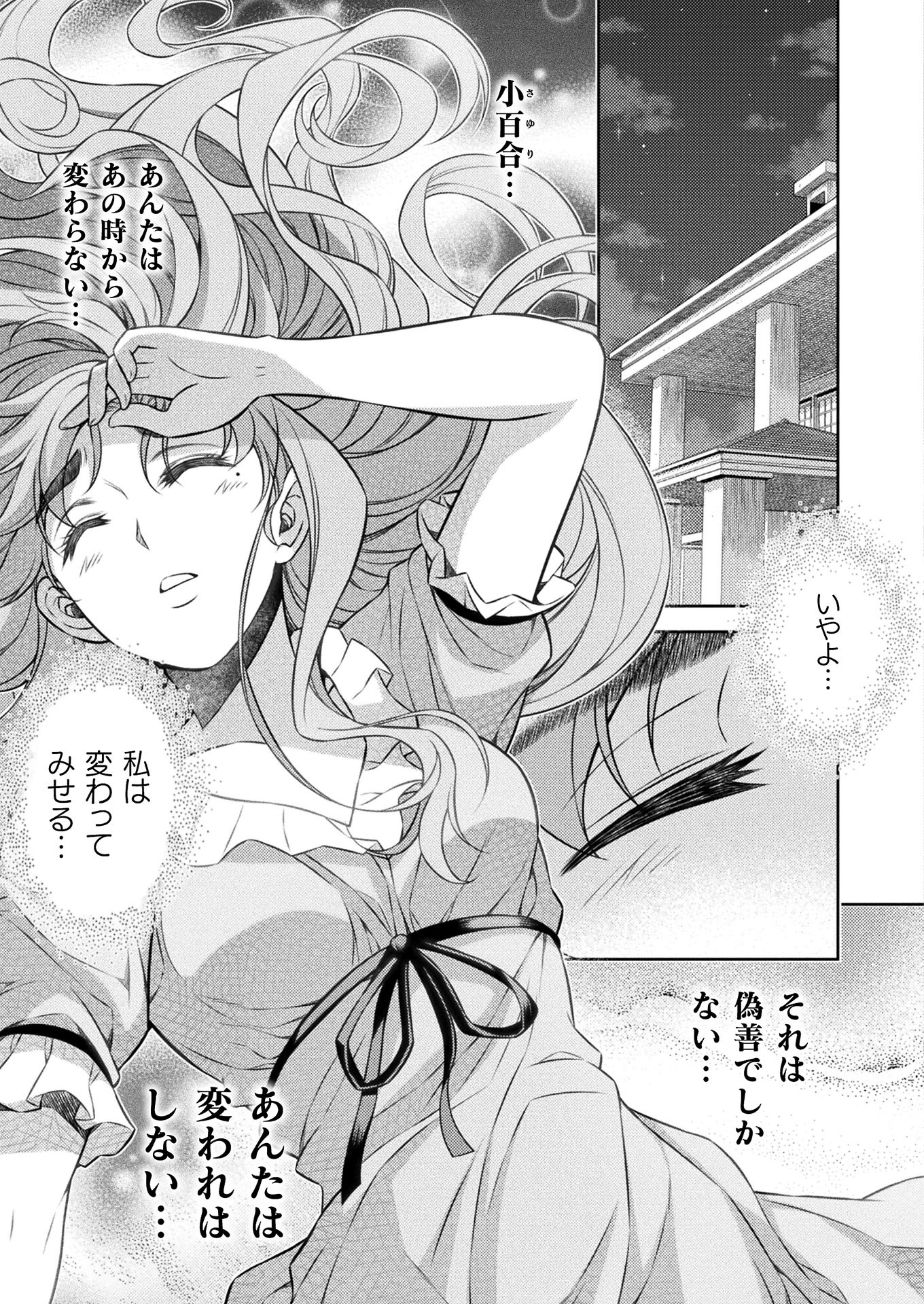 SILVER PLAN TO REDO FROM JK (MANGA) - raw - Chapter 5 - https://jpdd.ccdd.to/JPDD/silverplantoredofromjkmanga/116895/htc10g5lnfp.jpg