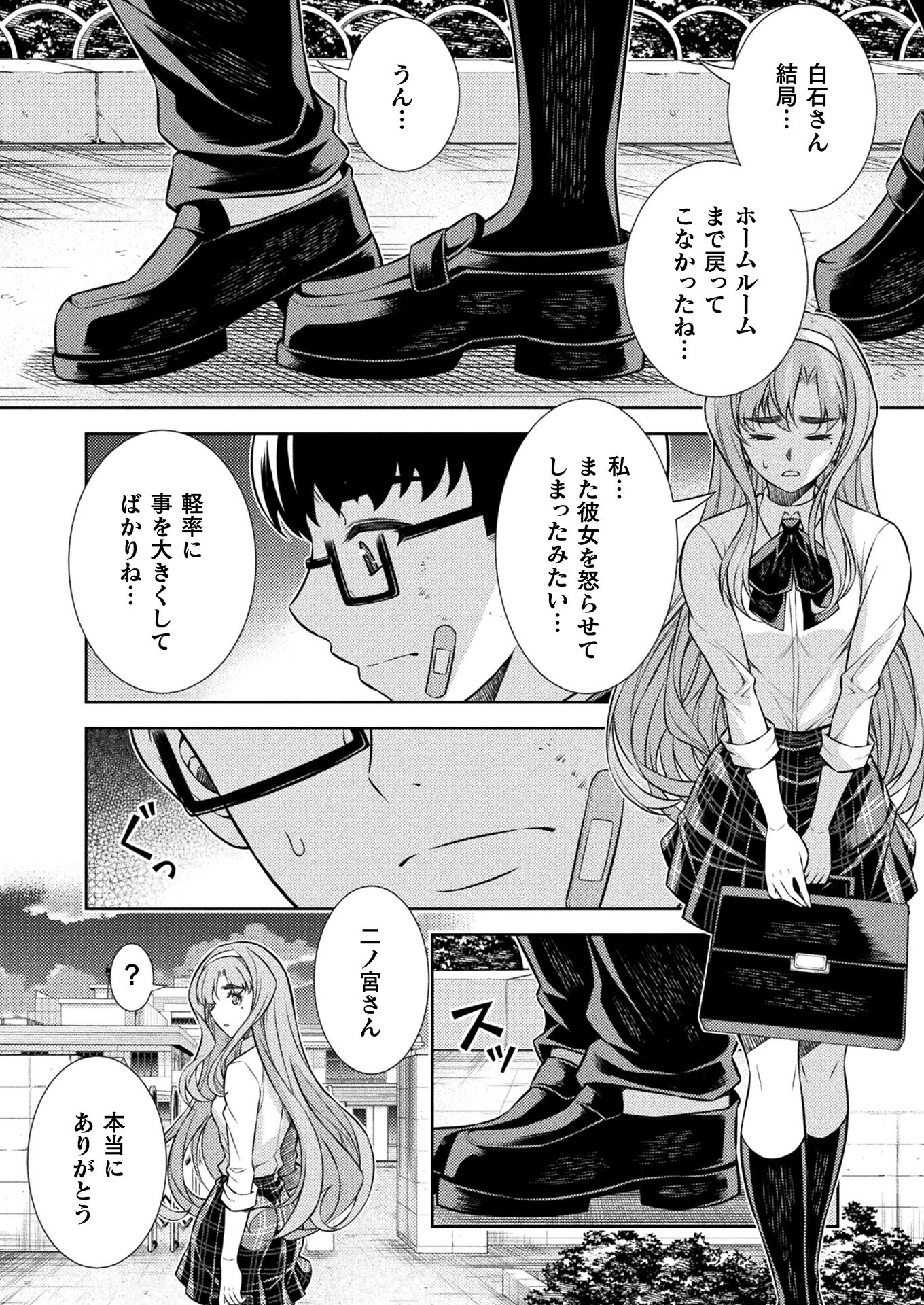 SILVER PLAN TO REDO FROM JK (MANGA) - raw - Chapter 5 - https://jpdd.ccdd.to/JPDD/silverplantoredofromjkmanga/116895/hxsqdvp3hks.jpg