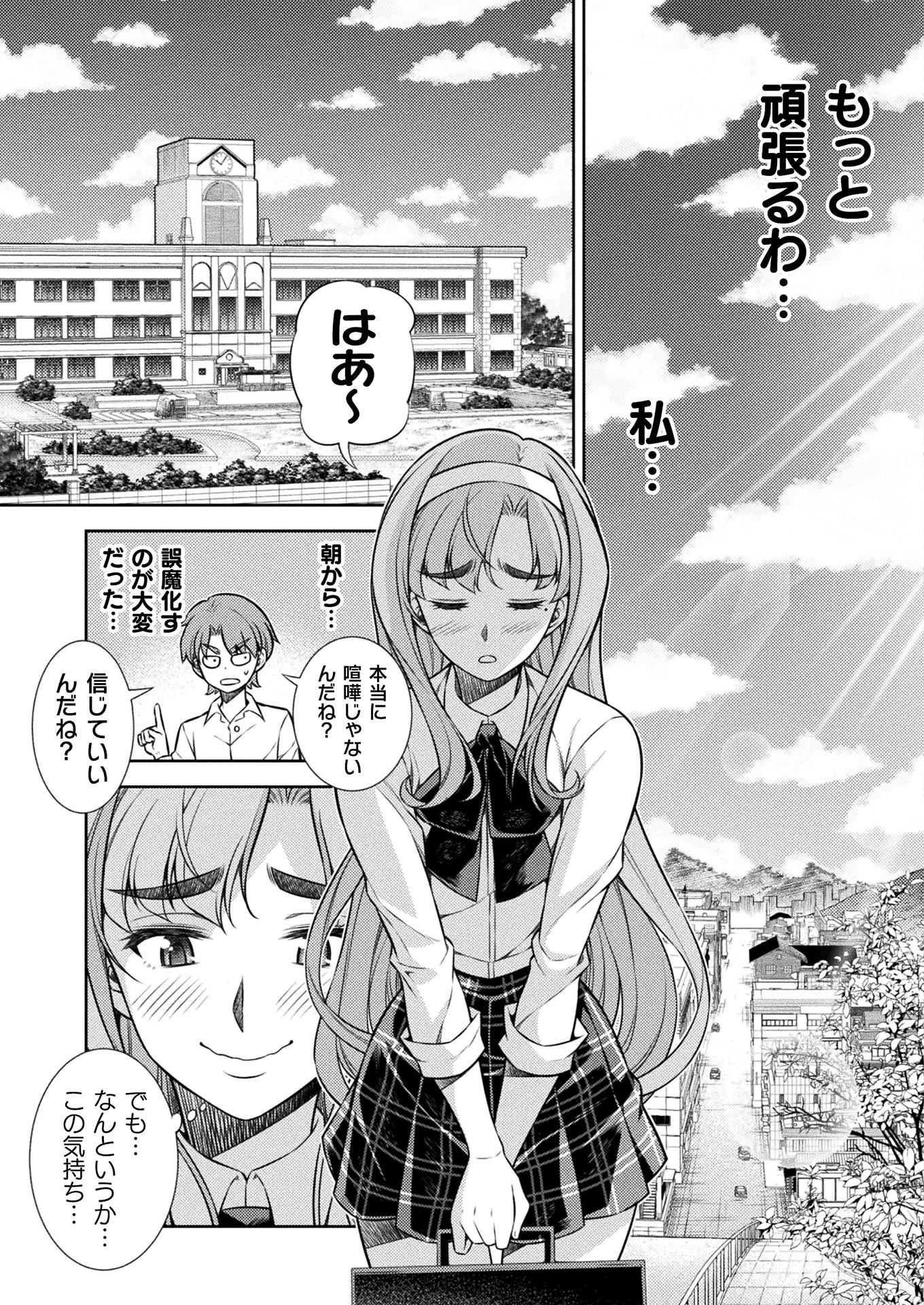 SILVER PLAN TO REDO FROM JK (MANGA) - raw - Chapter 5 - https://jpdd.ccdd.to/JPDD/silverplantoredofromjkmanga/116895/ihga3eq0ftk.jpg