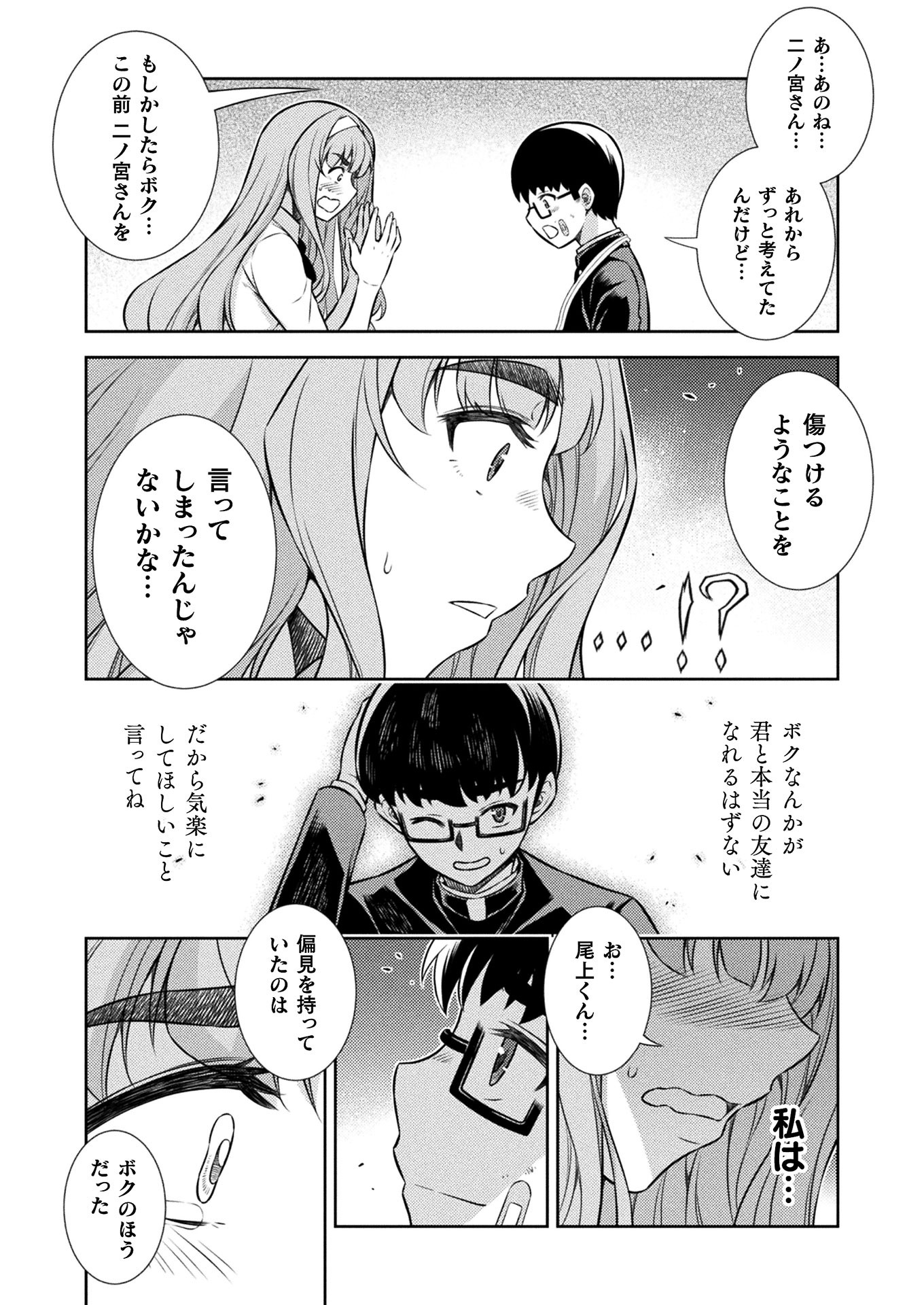 SILVER PLAN TO REDO FROM JK (MANGA) - raw - Chapter 5 - https://jpdd.ccdd.to/JPDD/silverplantoredofromjkmanga/116895/kcy4ud1brer.jpg