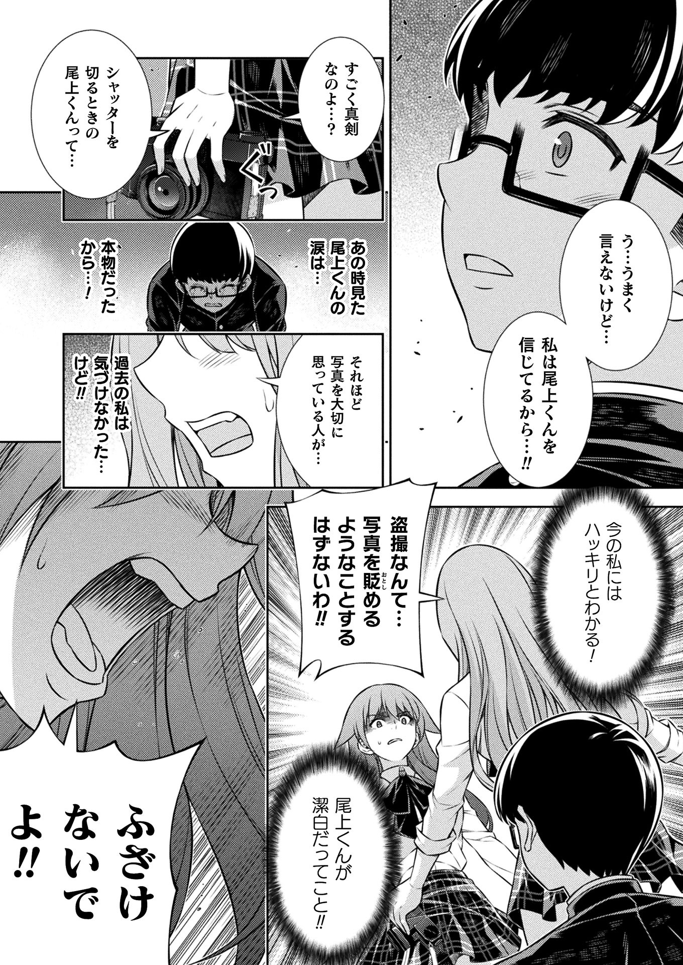 SILVER PLAN TO REDO FROM JK (MANGA) - raw - Chapter 5 - https://jpdd.ccdd.to/JPDD/silverplantoredofromjkmanga/116895/kp0k1ksxsa4.jpg
