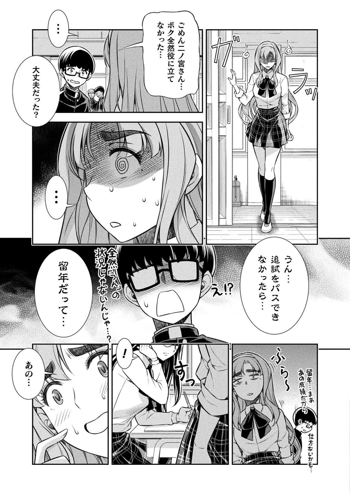 SILVER PLAN TO REDO FROM JK (MANGA) - raw - Chapter 5 - https://jpdd.ccdd.to/JPDD/silverplantoredofromjkmanga/116895/lsnny1kkg4w.jpg
