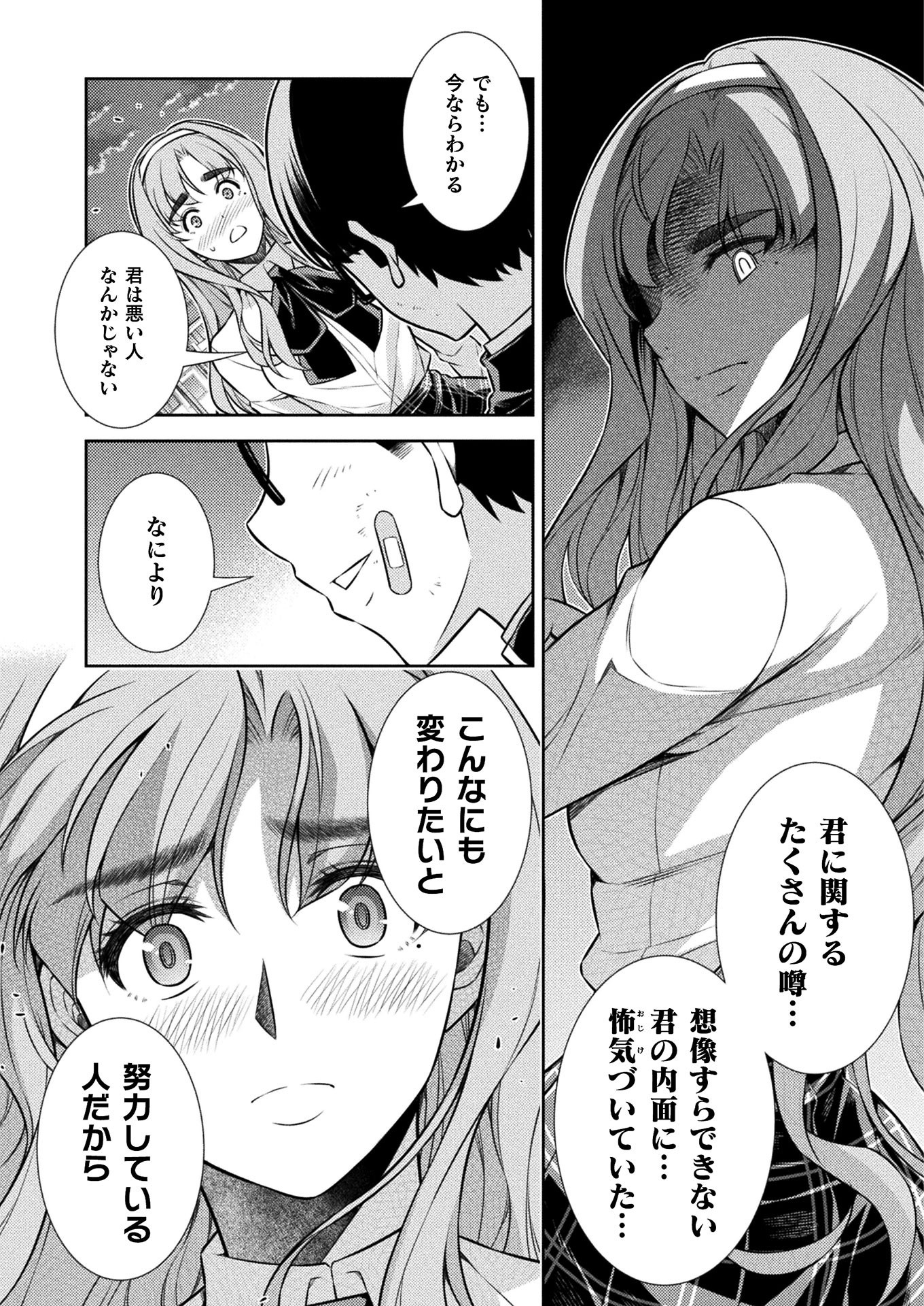 SILVER PLAN TO REDO FROM JK (MANGA) - raw - Chapter 5 - https://jpdd.ccdd.to/JPDD/silverplantoredofromjkmanga/116895/m2ckzi25zpj.jpg