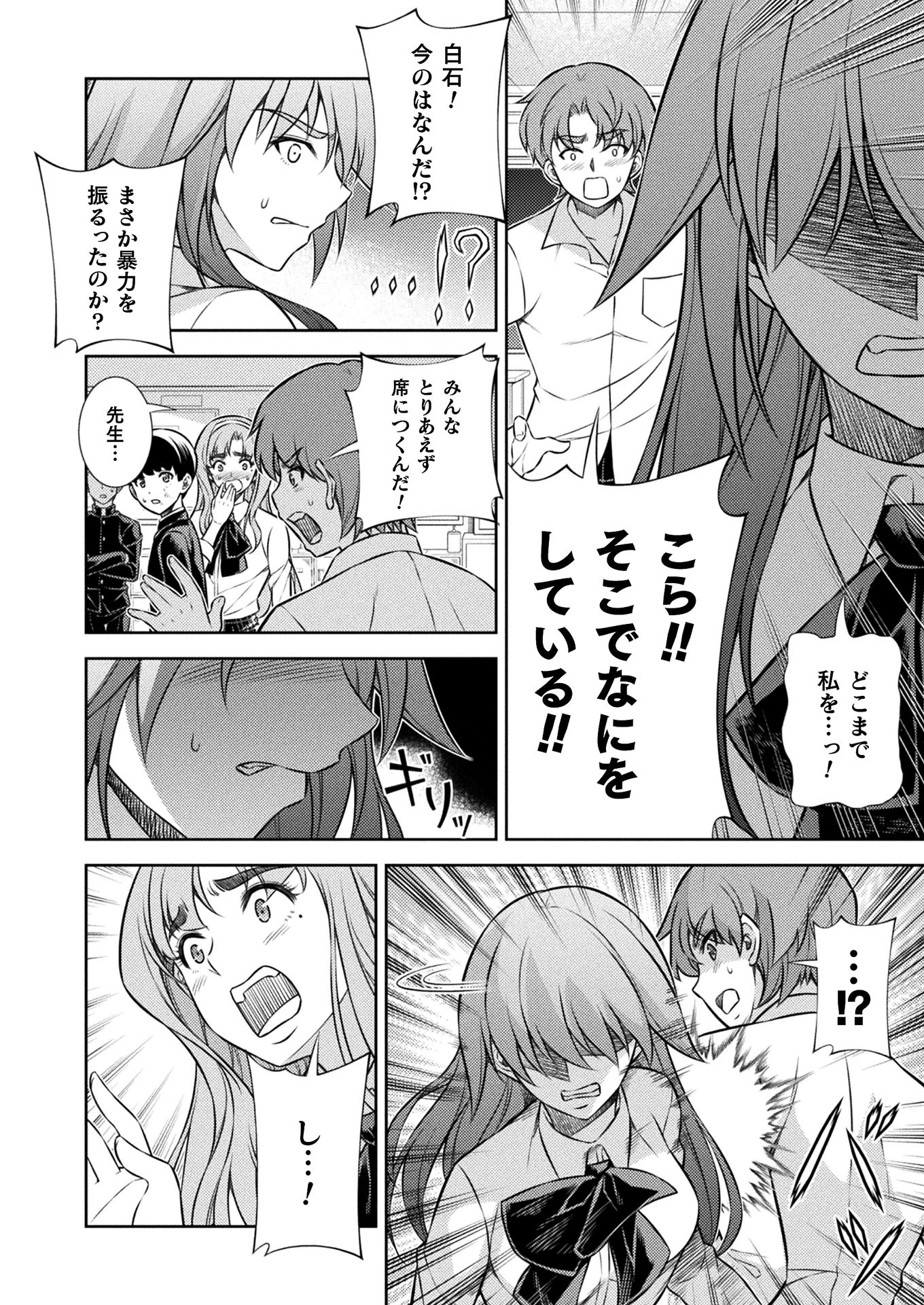 SILVER PLAN TO REDO FROM JK (MANGA) - raw - Chapter 5 - https://jpdd.ccdd.to/JPDD/silverplantoredofromjkmanga/116895/ngjoqrkz5s0.jpg