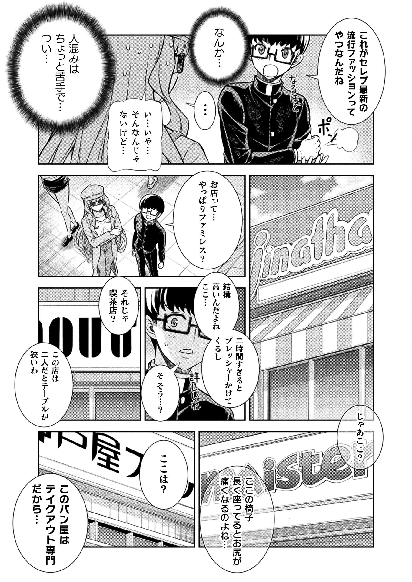 SILVER PLAN TO REDO FROM JK (MANGA) - raw - Chapter 5 - https://jpdd.ccdd.to/JPDD/silverplantoredofromjkmanga/116895/pa3icnqxdim.jpg