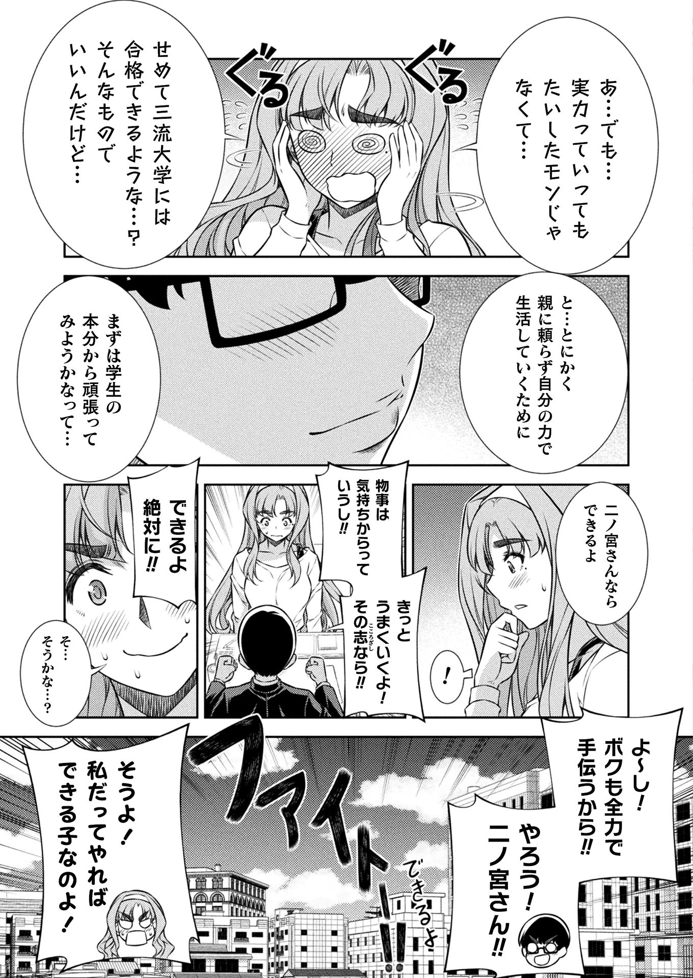 SILVER PLAN TO REDO FROM JK (MANGA) - raw - Chapter 5 - https://jpdd.ccdd.to/JPDD/silverplantoredofromjkmanga/116895/pm0c4btlwe5.jpg