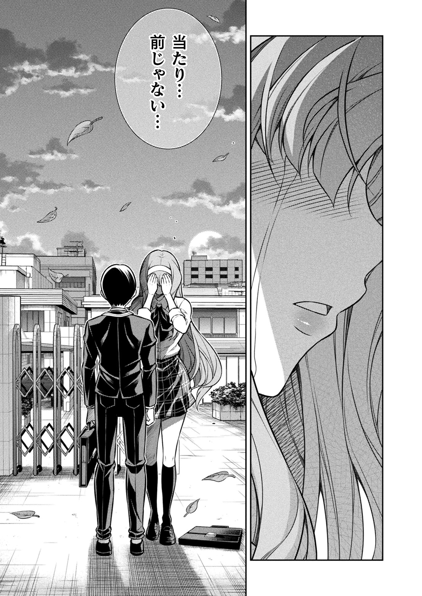 SILVER PLAN TO REDO FROM JK (MANGA) - raw - Chapter 5 - https://jpdd.ccdd.to/JPDD/silverplantoredofromjkmanga/116895/qtcqwjw130i.jpg