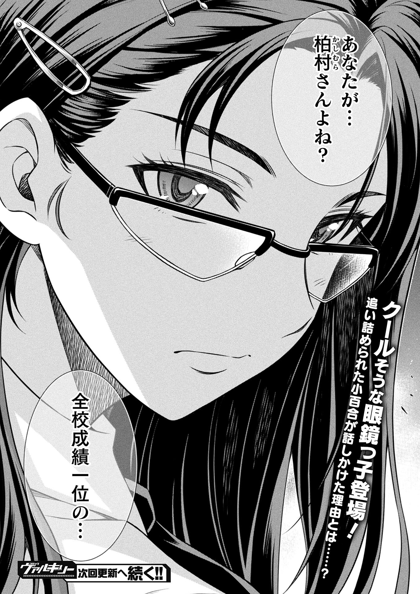 SILVER PLAN TO REDO FROM JK (MANGA) - raw - Chapter 5 - https://jpdd.ccdd.to/JPDD/silverplantoredofromjkmanga/116895/rdvdtpkgrzr.jpg