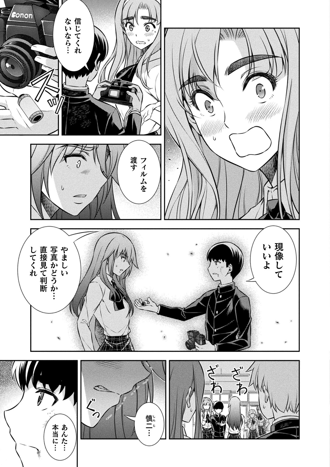 SILVER PLAN TO REDO FROM JK (MANGA) - raw - Chapter 5 - https://jpdd.ccdd.to/JPDD/silverplantoredofromjkmanga/116895/reyginkp23u.jpg