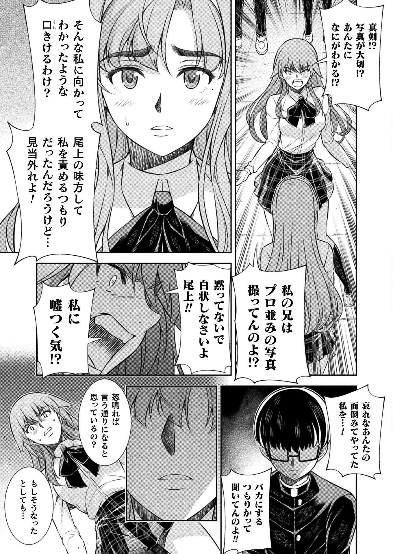 SILVER PLAN TO REDO FROM JK (MANGA) - raw - Chapter 5 - https://jpdd.ccdd.to/JPDD/silverplantoredofromjkmanga/116895/rykdjzl2ekv.jpg