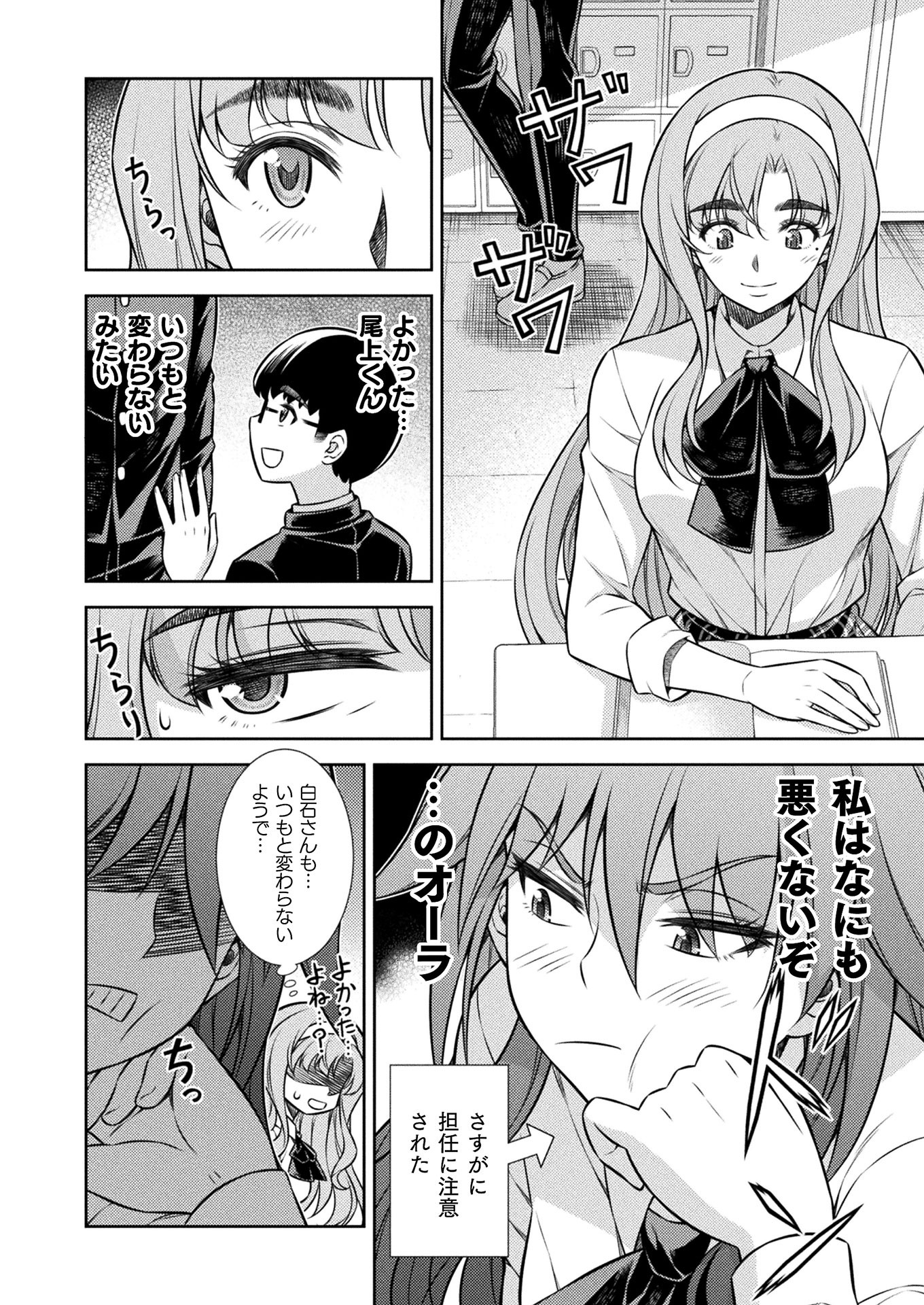 SILVER PLAN TO REDO FROM JK (MANGA) - raw - Chapter 5 - https://jpdd.ccdd.to/JPDD/silverplantoredofromjkmanga/116895/siwpoq02eoh.jpg