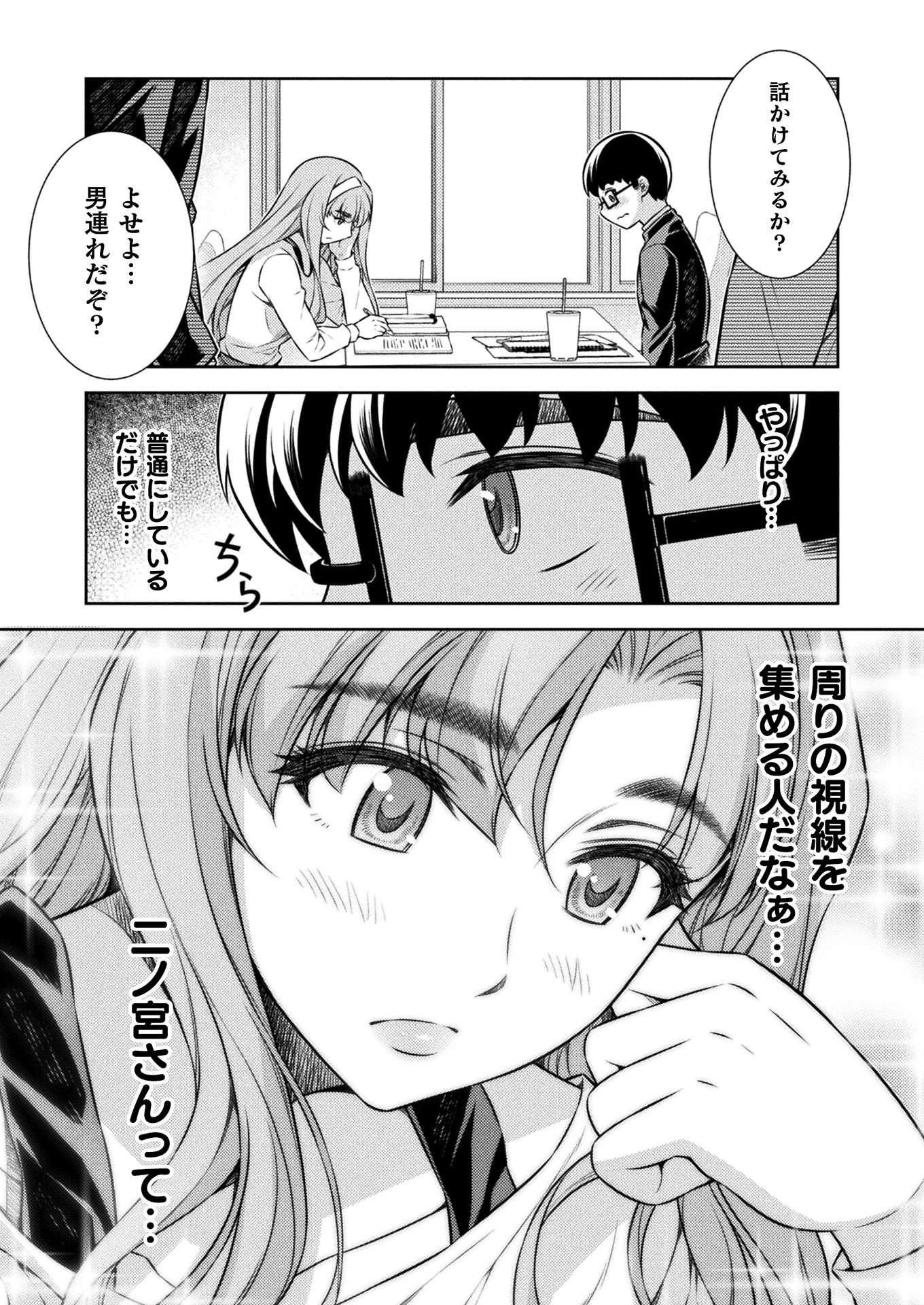 SILVER PLAN TO REDO FROM JK (MANGA) - raw - Chapter 5 - https://jpdd.ccdd.to/JPDD/silverplantoredofromjkmanga/116895/szblkg5a4ex.jpg