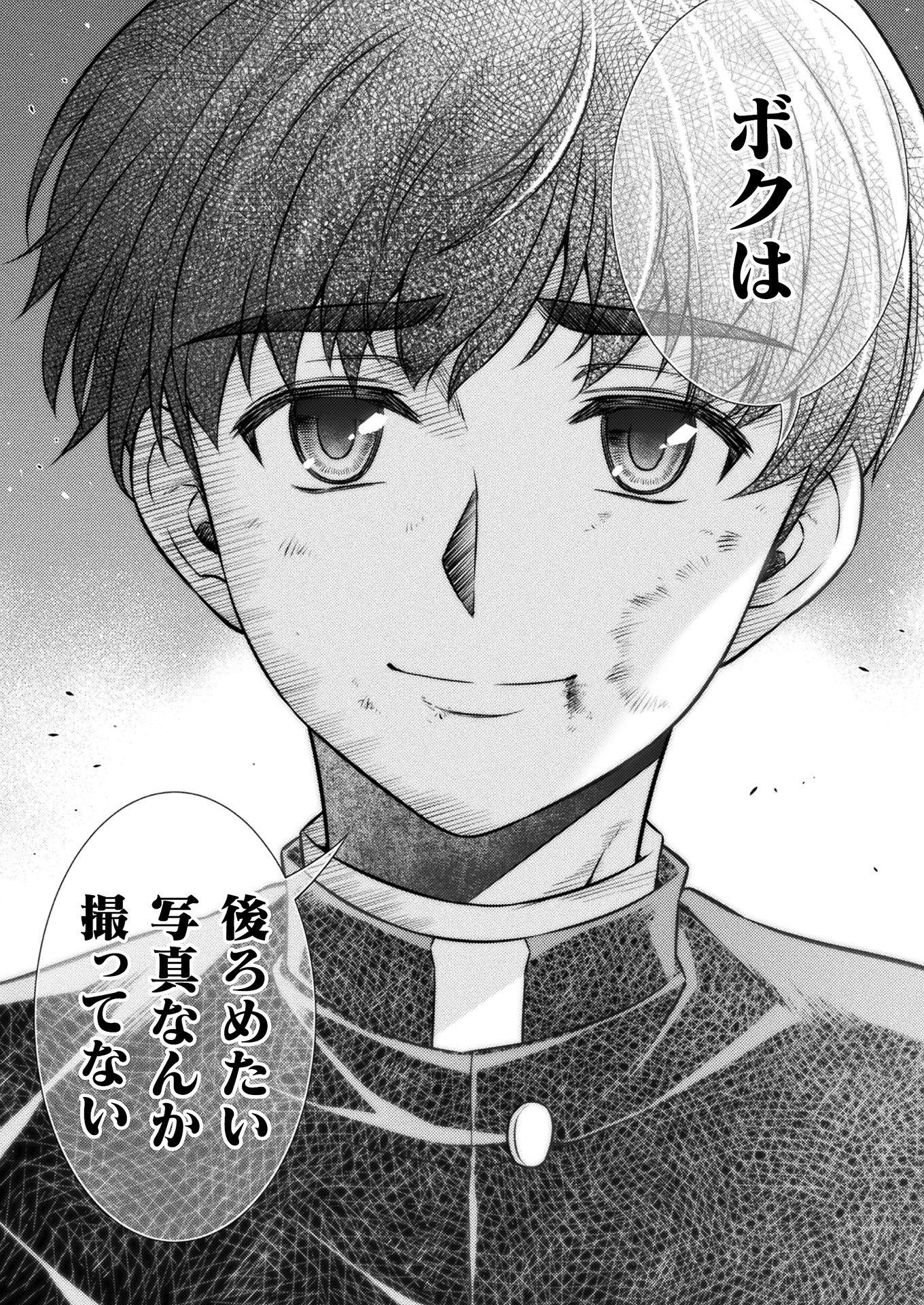 SILVER PLAN TO REDO FROM JK (MANGA) - raw - Chapter 5 - https://jpdd.ccdd.to/JPDD/silverplantoredofromjkmanga/116895/uoy01pjdt4p.jpg