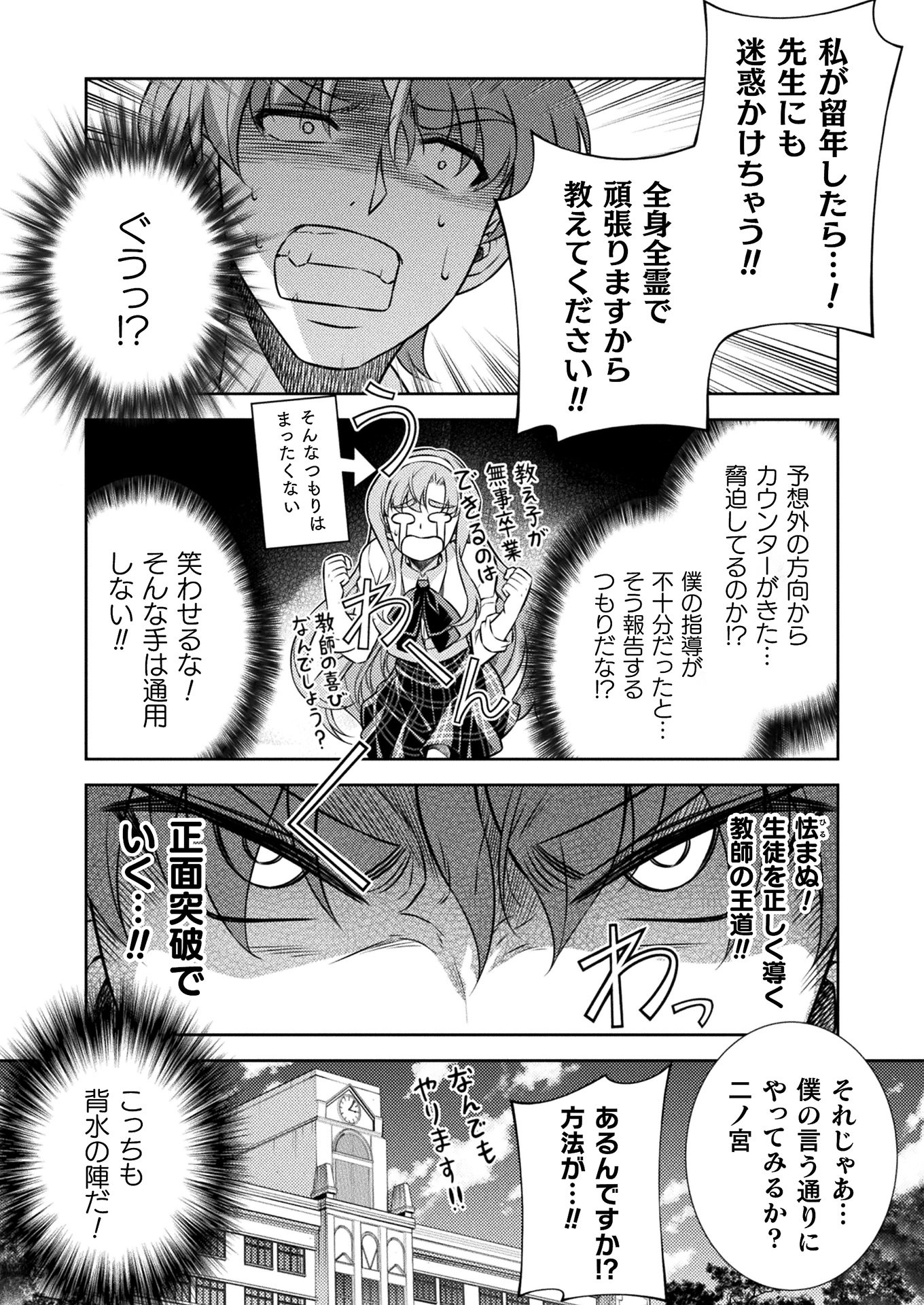 SILVER PLAN TO REDO FROM JK (MANGA) - raw - Chapter 5 - https://jpdd.ccdd.to/JPDD/silverplantoredofromjkmanga/116895/usbobjjnrwc.jpg