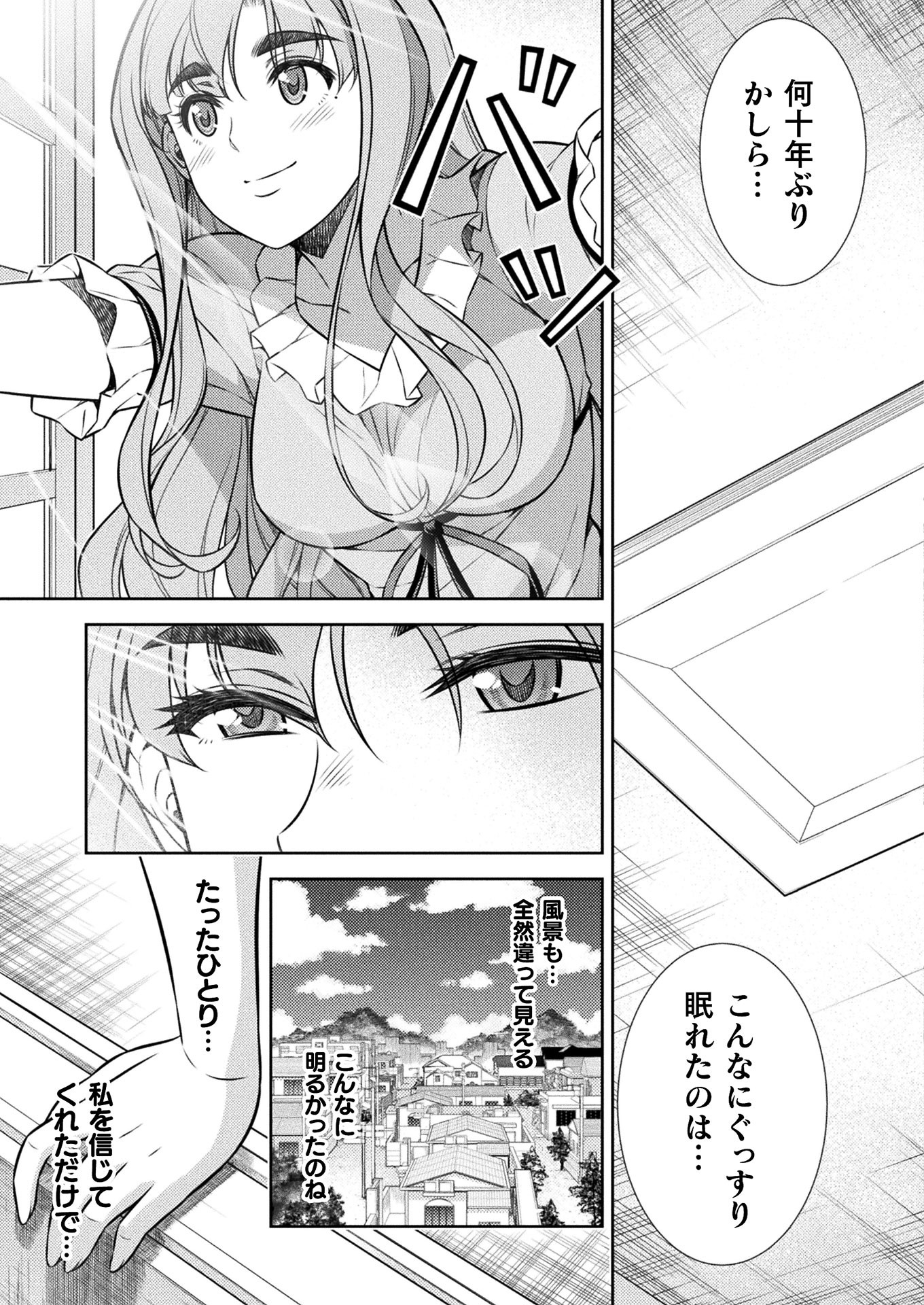 SILVER PLAN TO REDO FROM JK (MANGA) - raw - Chapter 5 - https://jpdd.ccdd.to/JPDD/silverplantoredofromjkmanga/116895/vfj3wg0xo24.jpg