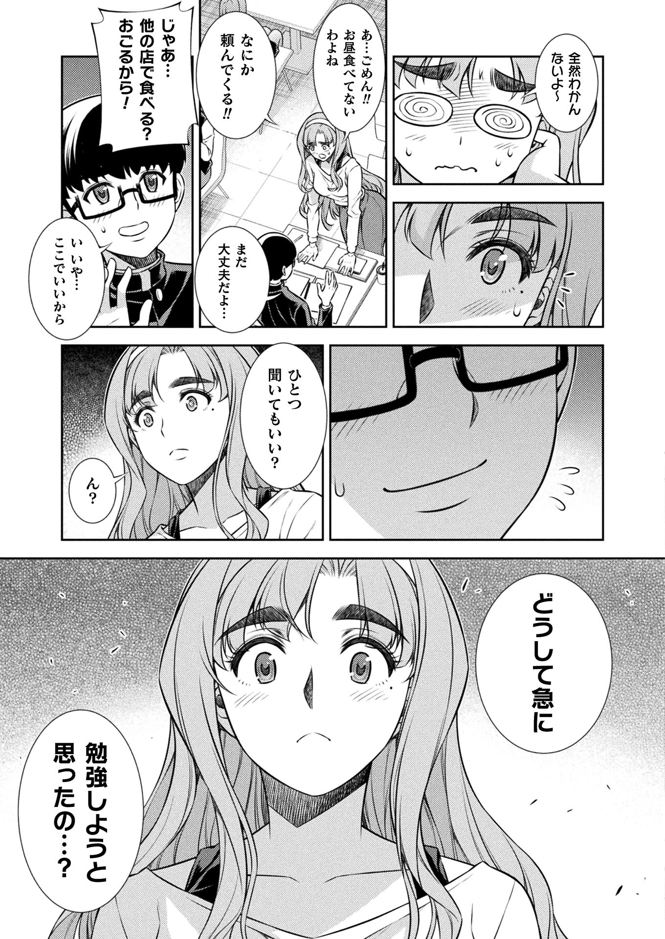 SILVER PLAN TO REDO FROM JK (MANGA) - raw - Chapter 5 - https://jpdd.ccdd.to/JPDD/silverplantoredofromjkmanga/116895/xos534hvdmr.jpg