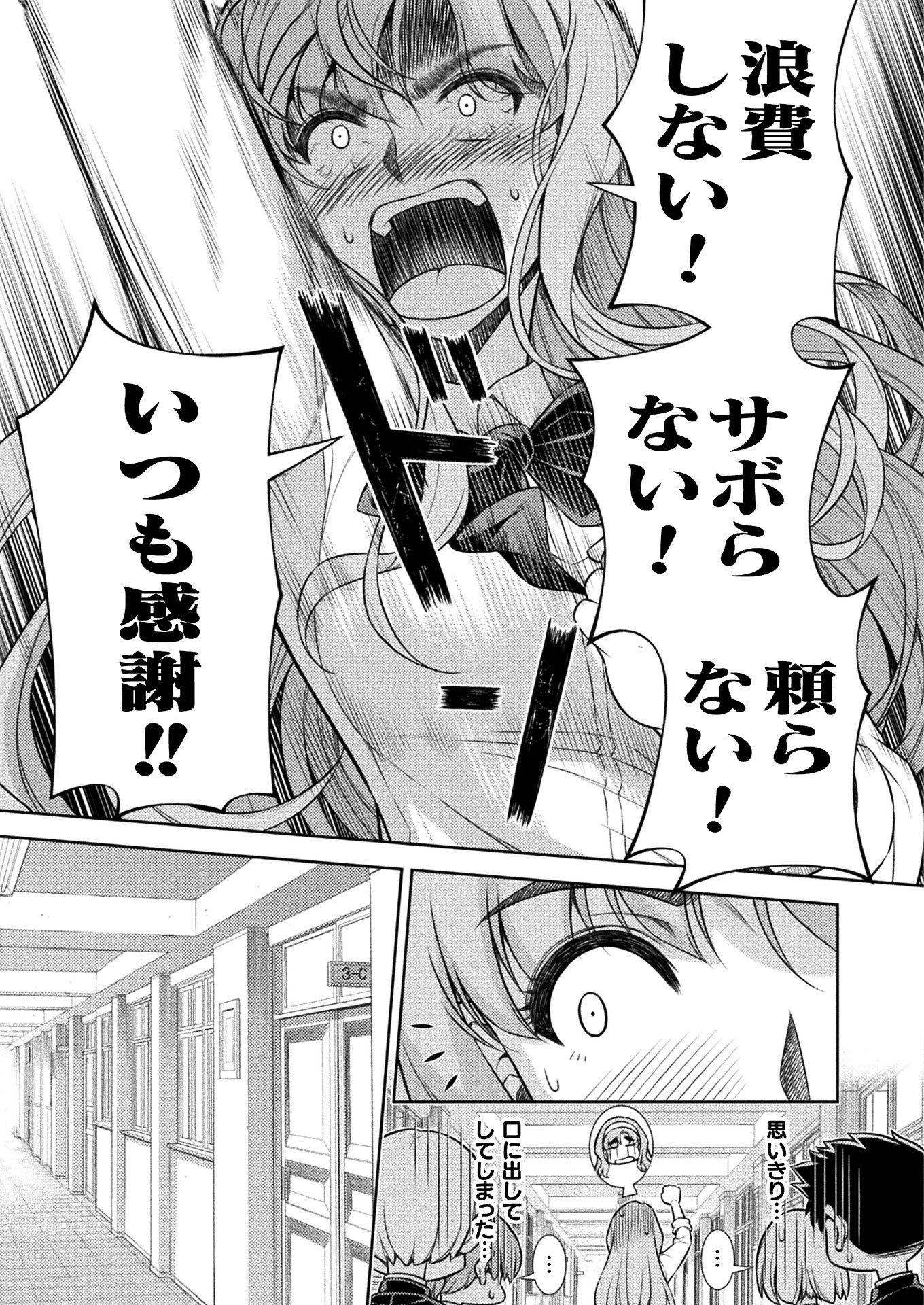SILVER PLAN TO REDO FROM JK (MANGA) - raw - Chapter 5 - https://jpdd.ccdd.to/JPDD/silverplantoredofromjkmanga/116895/xzdma2byhcp.jpg