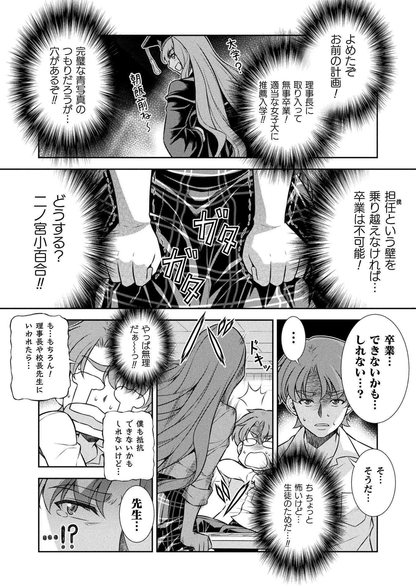 SILVER PLAN TO REDO FROM JK (MANGA) - raw - Chapter 5 - https://jpdd.ccdd.to/JPDD/silverplantoredofromjkmanga/116895/yvaystpejmd.jpg
