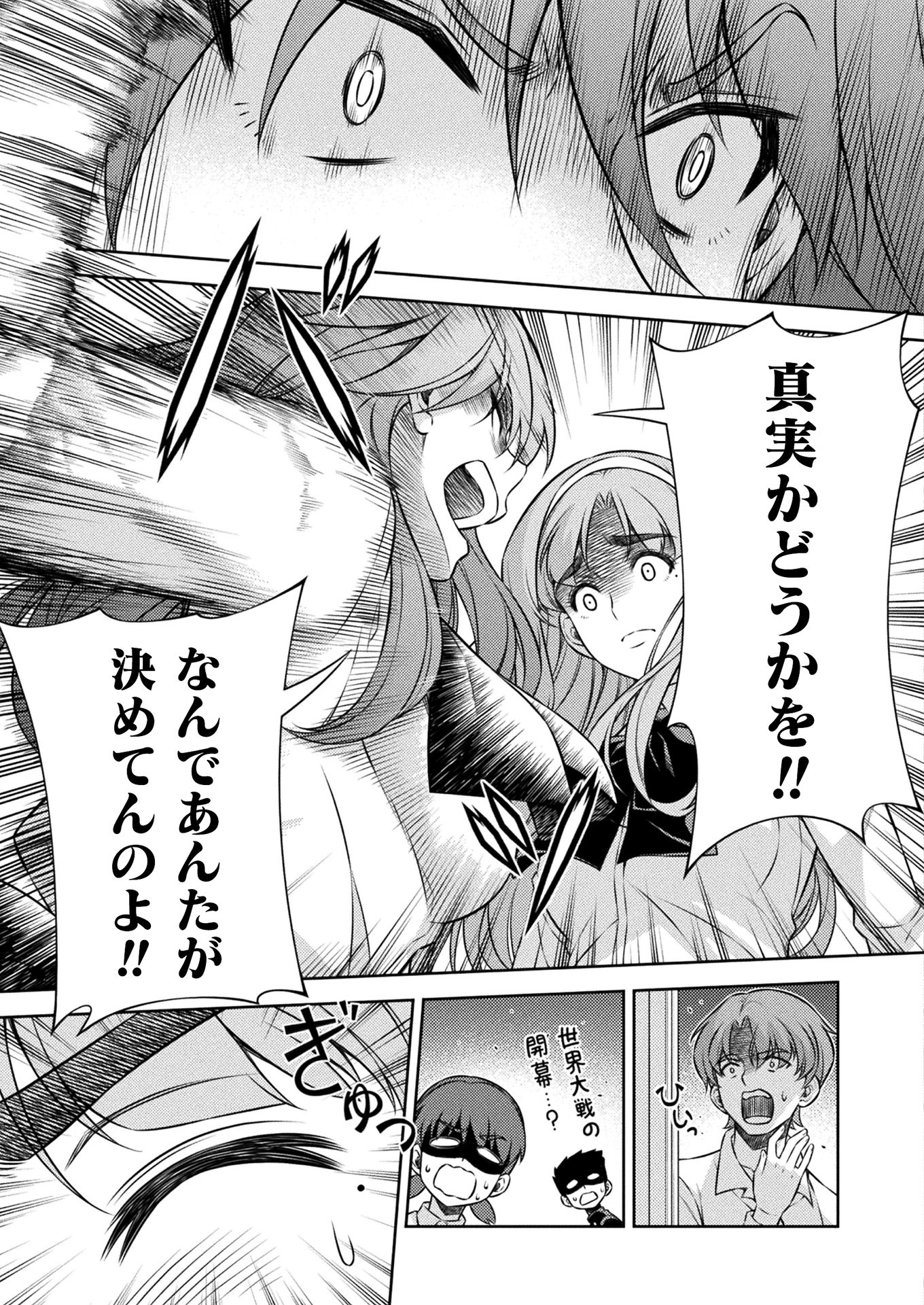 SILVER PLAN TO REDO FROM JK (MANGA) - raw - Chapter 5 - https://jpdd.ccdd.to/JPDD/silverplantoredofromjkmanga/116895/zlkvfeowxfs.jpg