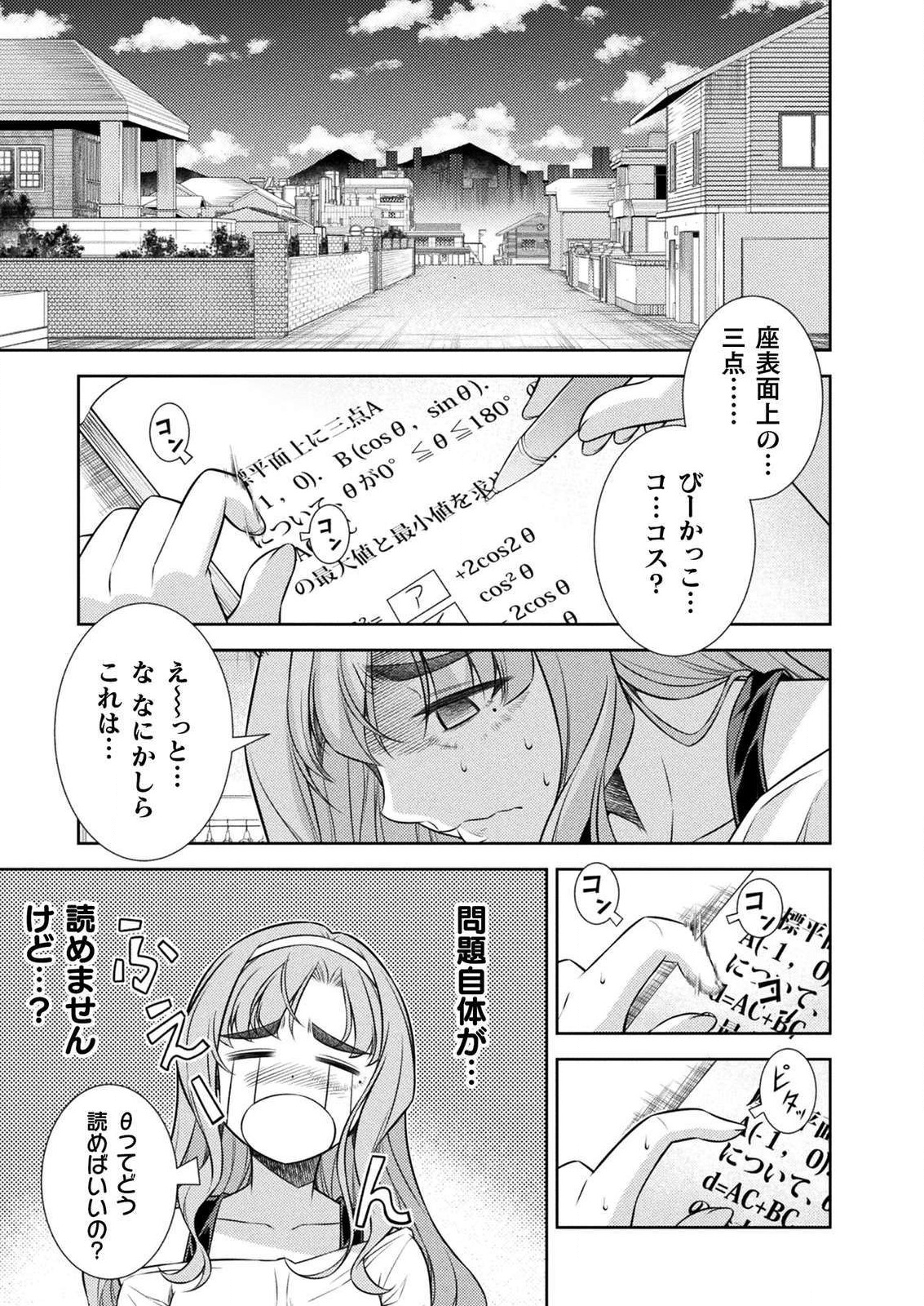 SILVER PLAN TO REDO FROM JK (MANGA) - raw - Chapter 6 - https://jpdd.ccdd.to/JPDD/silverplantoredofromjkmanga/120406/0t5httmlqf5.png
