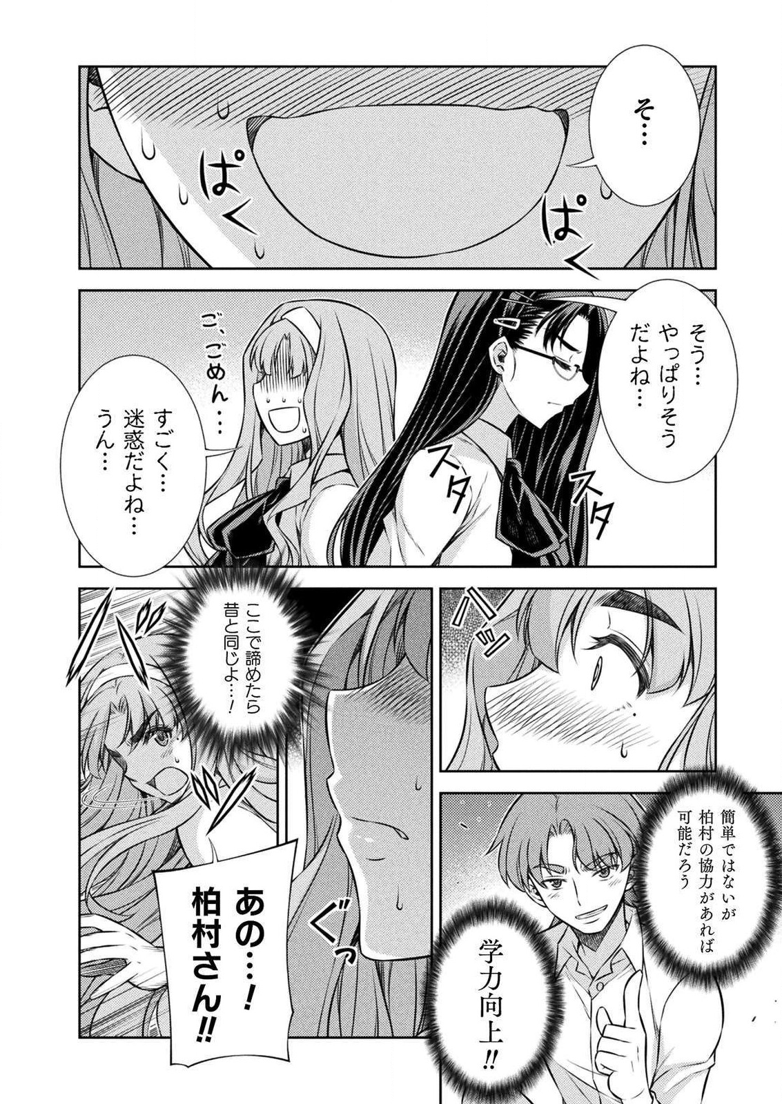 SILVER PLAN TO REDO FROM JK (MANGA) - raw - Chapter 6 - https://jpdd.ccdd.to/JPDD/silverplantoredofromjkmanga/120406/0z45q5apxhh.png