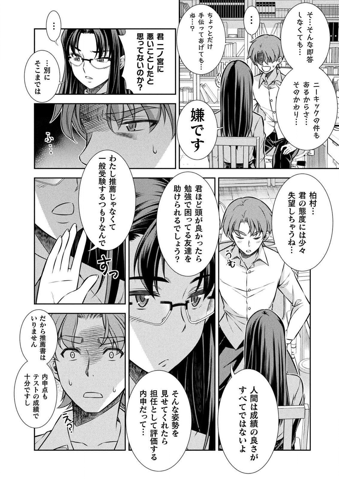 SILVER PLAN TO REDO FROM JK (MANGA) - raw - Chapter 6 - https://jpdd.ccdd.to/JPDD/silverplantoredofromjkmanga/120406/1x2xur3vgyh.png