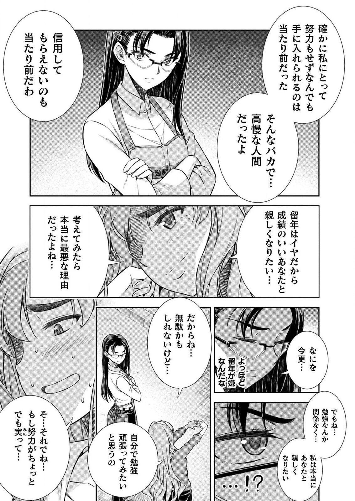 SILVER PLAN TO REDO FROM JK (MANGA) - raw - Chapter 6 - https://jpdd.ccdd.to/JPDD/silverplantoredofromjkmanga/120406/4jcmuzmw5fu.png