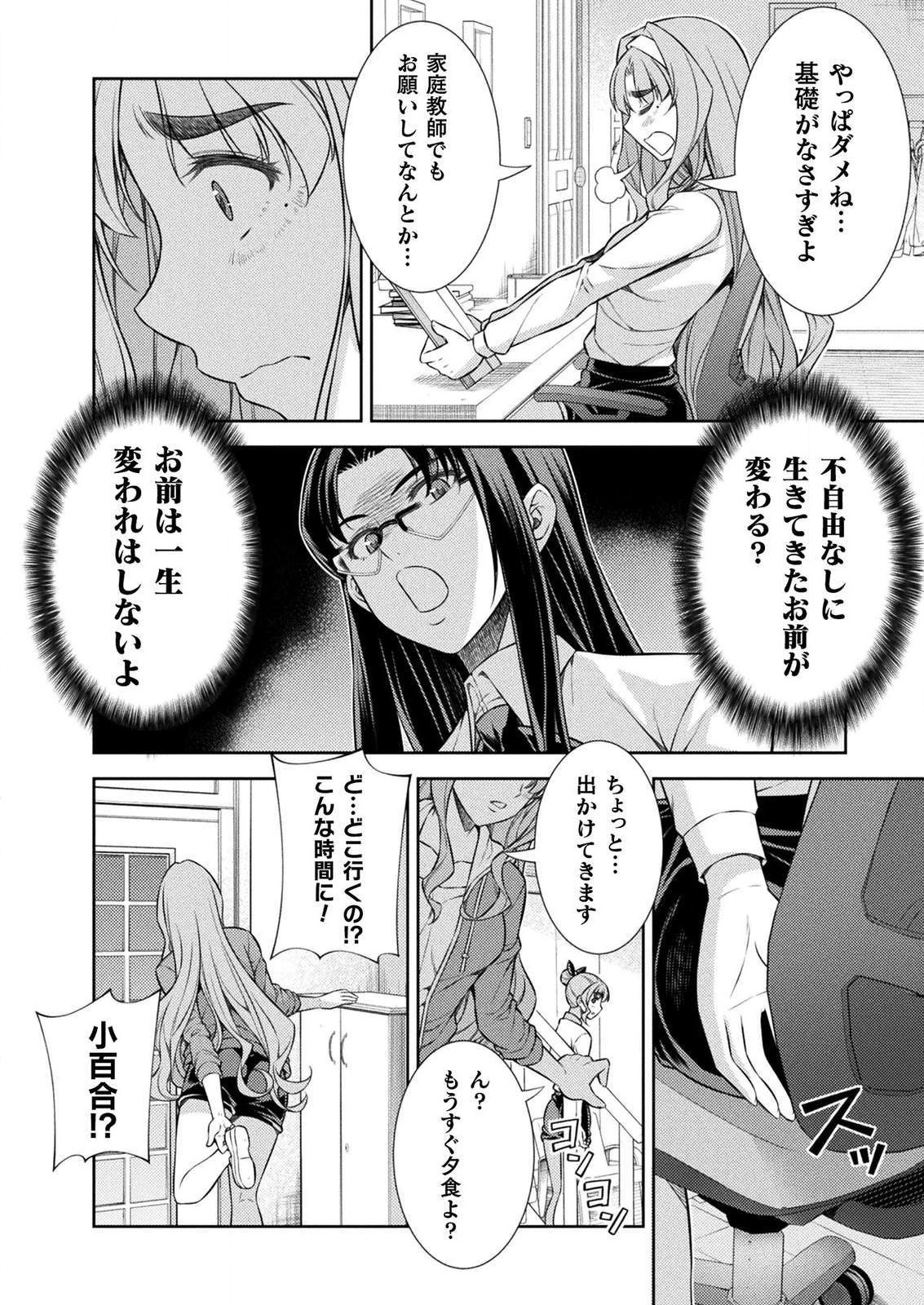 SILVER PLAN TO REDO FROM JK (MANGA) - raw - Chapter 6 - https://jpdd.ccdd.to/JPDD/silverplantoredofromjkmanga/120406/5d0huiznem0.png